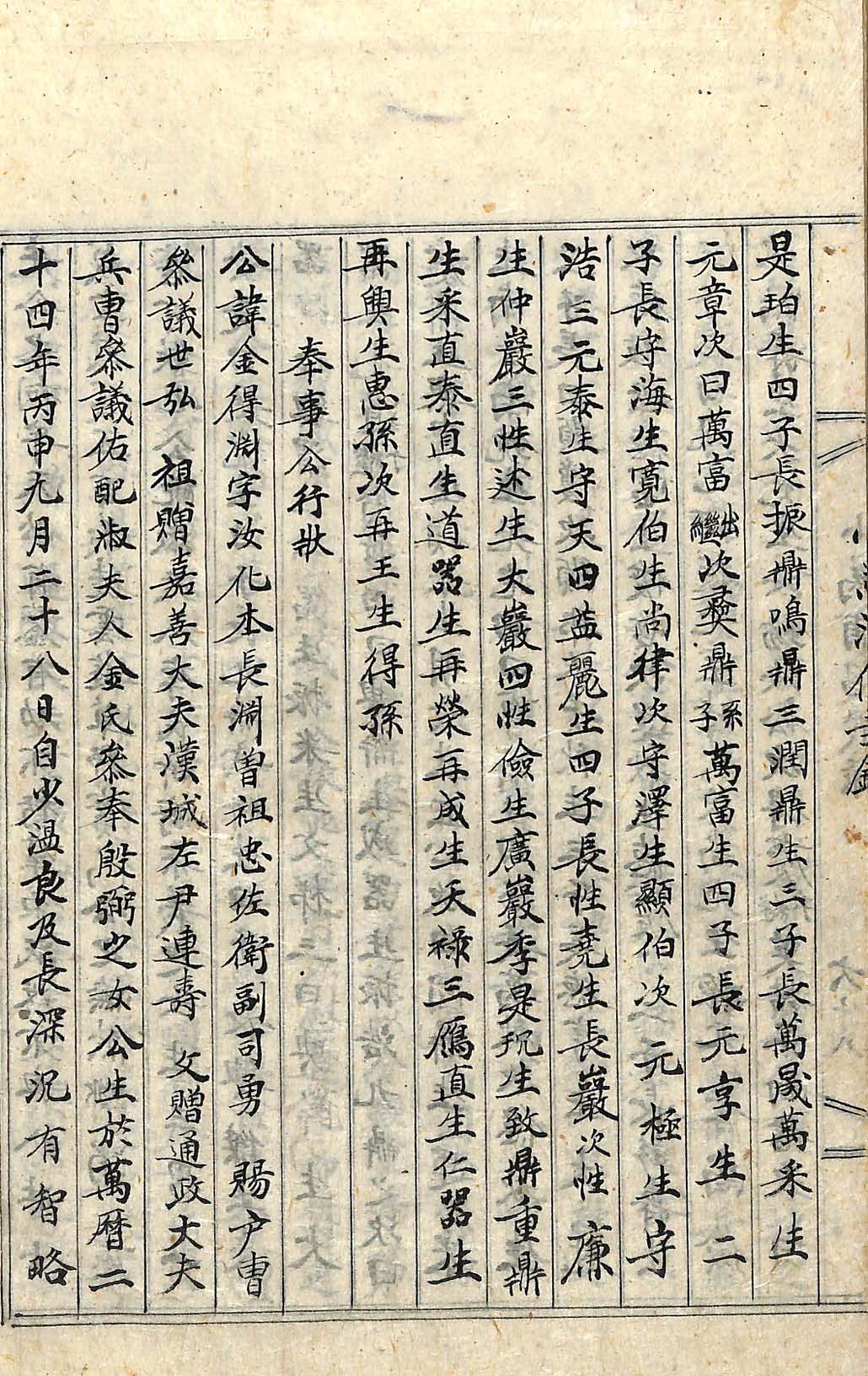 обложка книги-小爲浦倡義錄_8