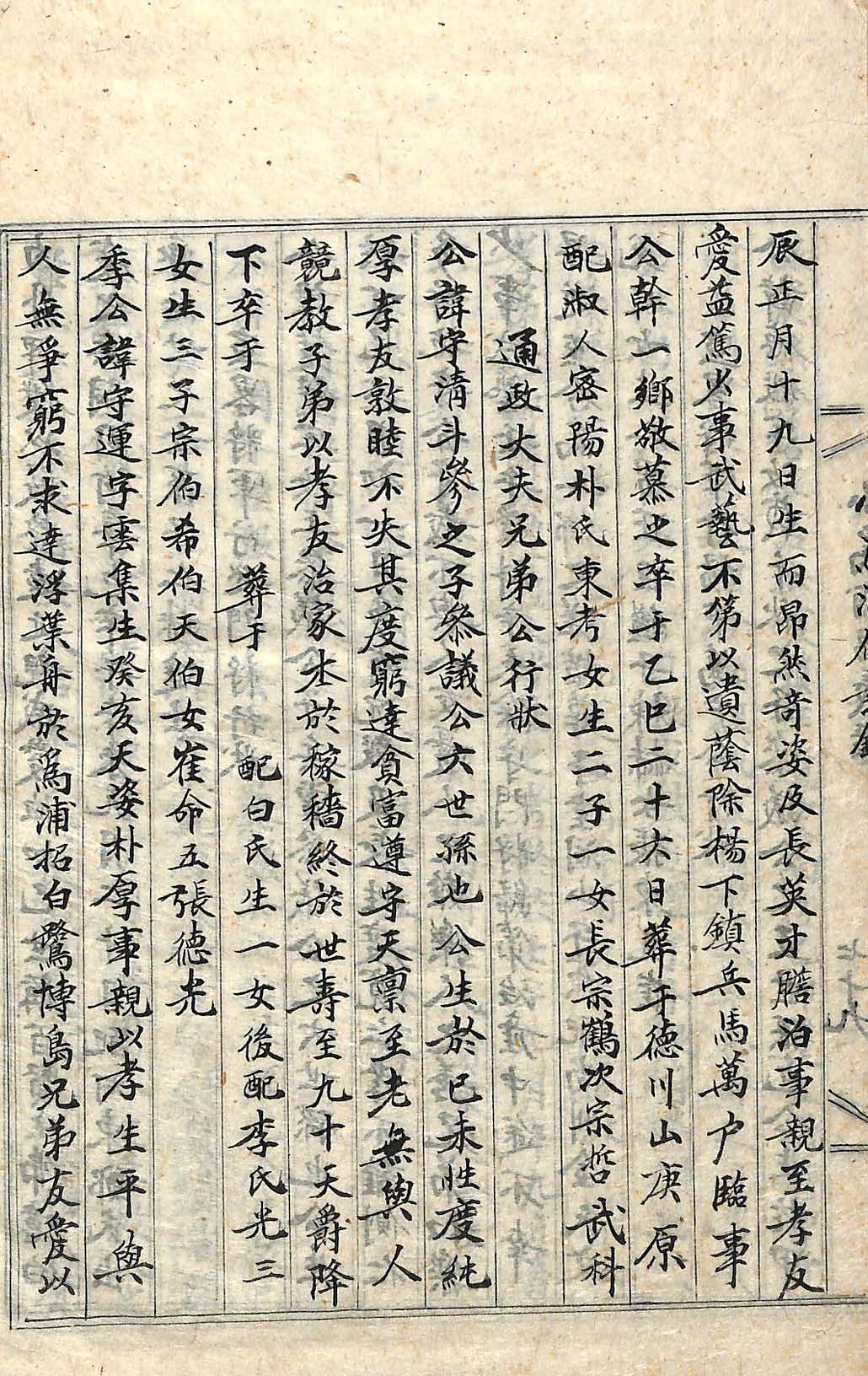 обложка книги-小爲浦倡義錄_9
