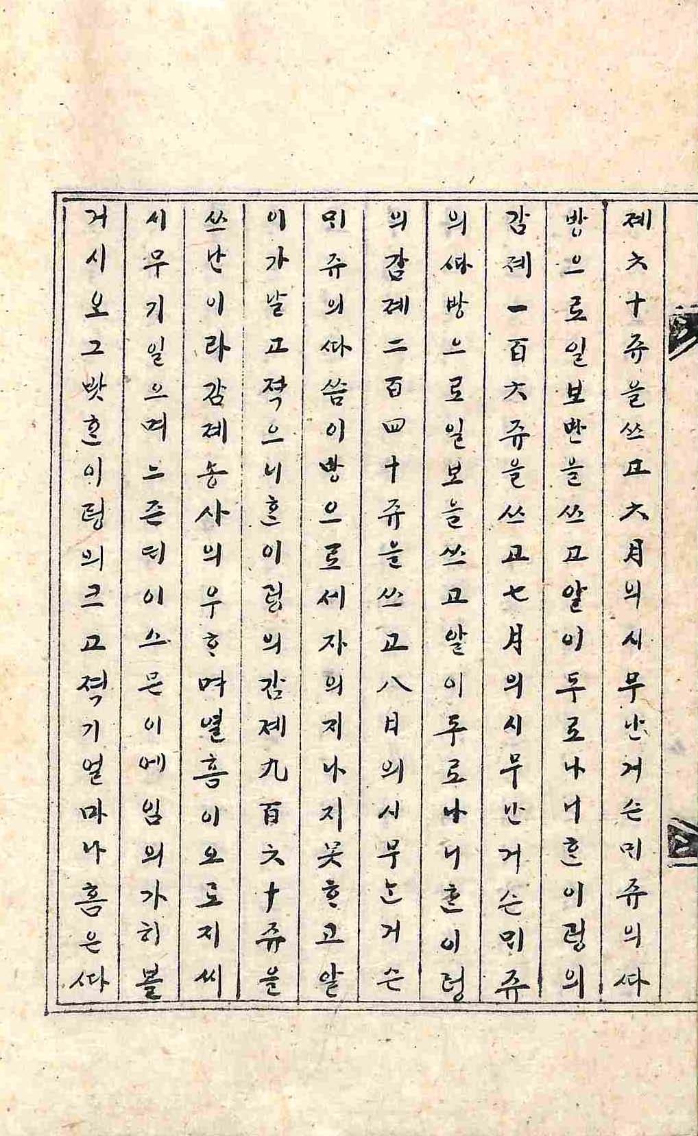 обложка книги-種藷方_5