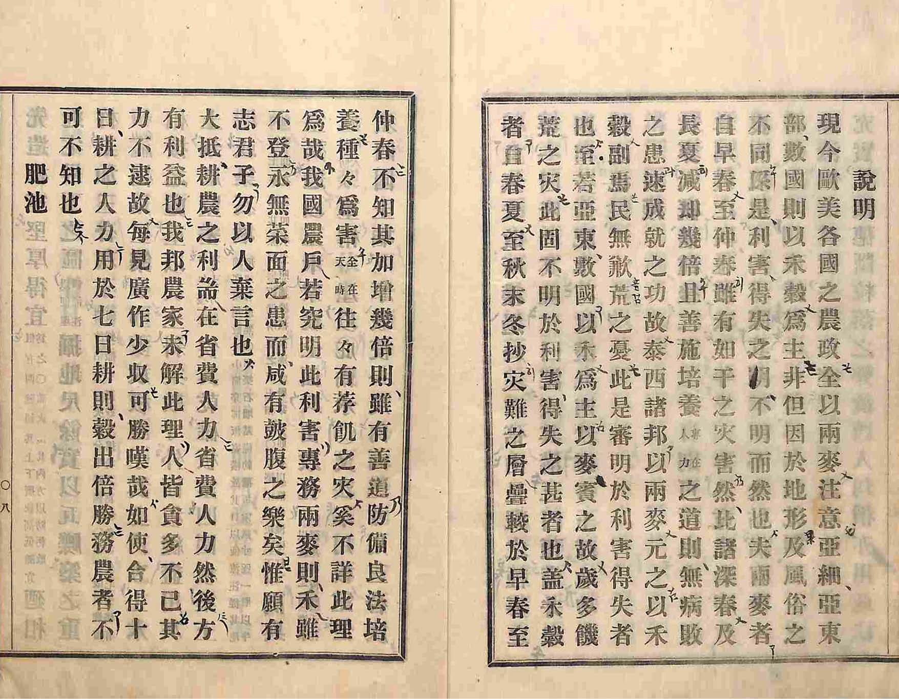 обложка книги-重麥說_4