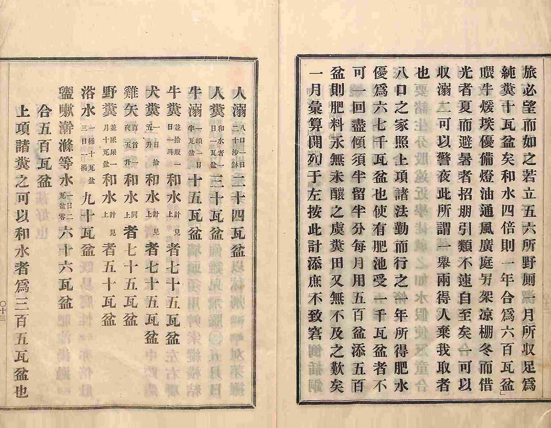 обложка книги-重麥說_8