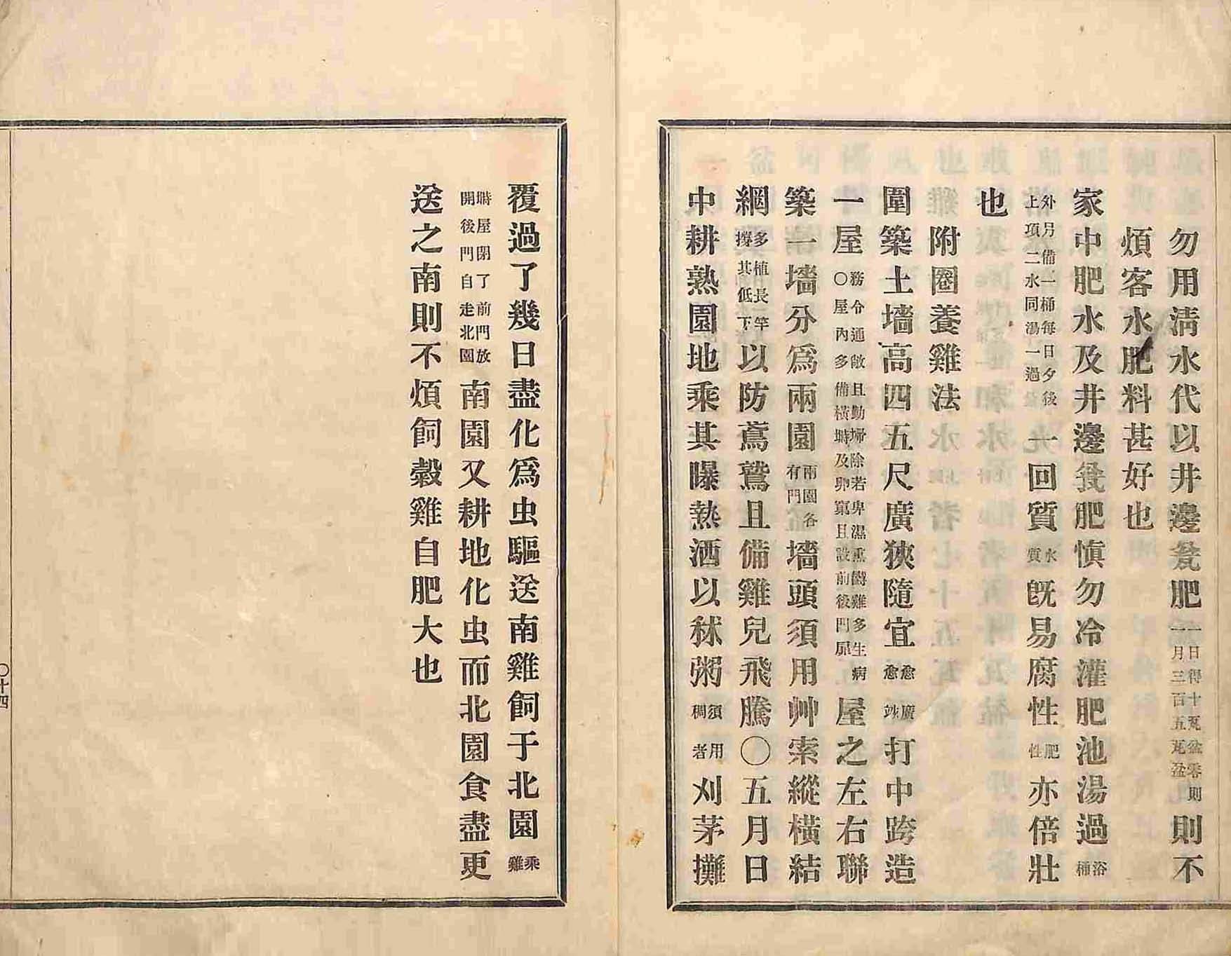 обложка книги-重麥說_9