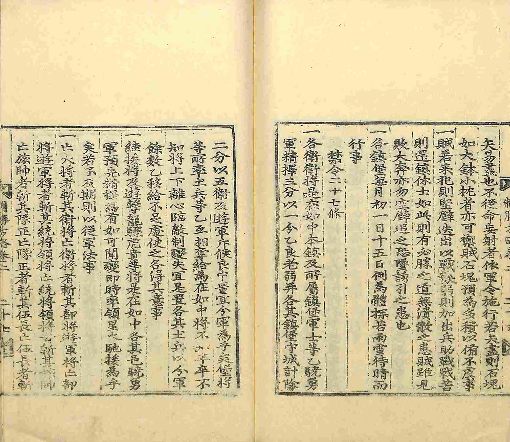 обложка книги-制勝方略 _7