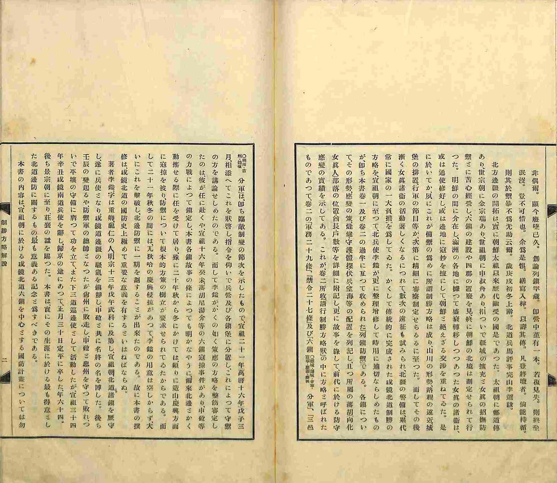 обложка книги-制勝方略 _9