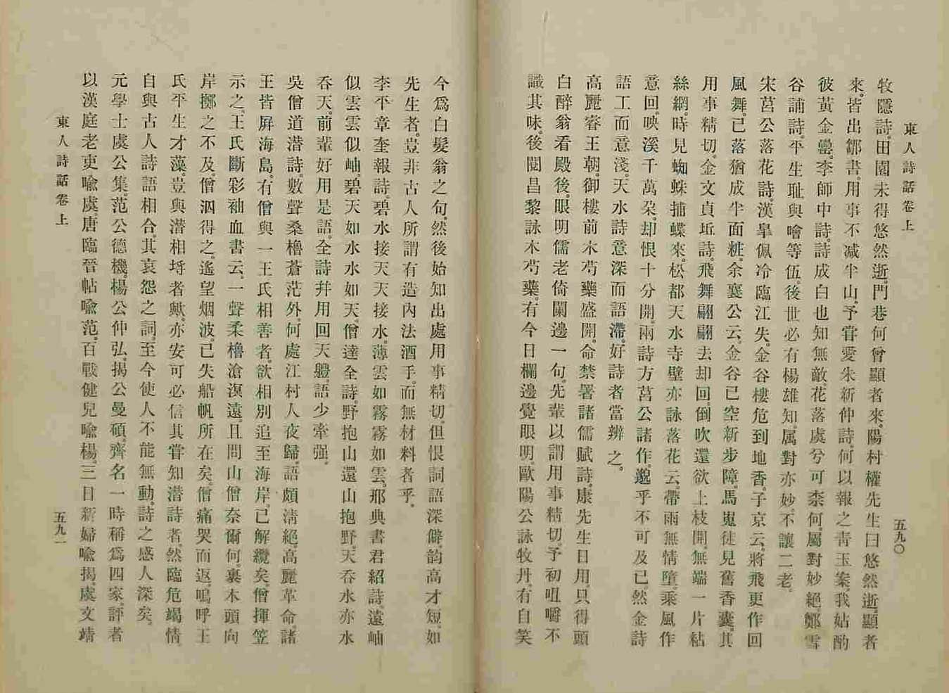 обложка книги-破閑集 _6