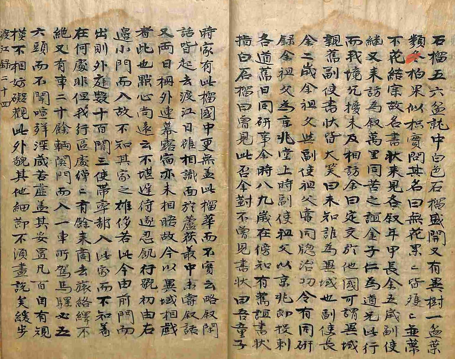 обложка книги-熱河日記 _4