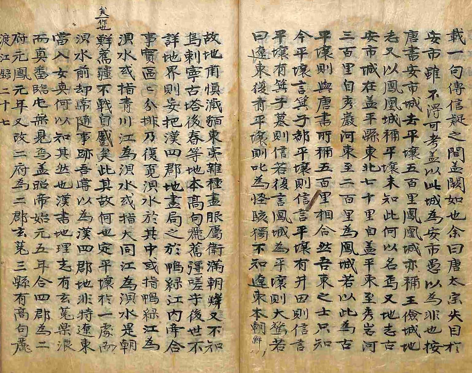 обложка книги-熱河日記 _5
