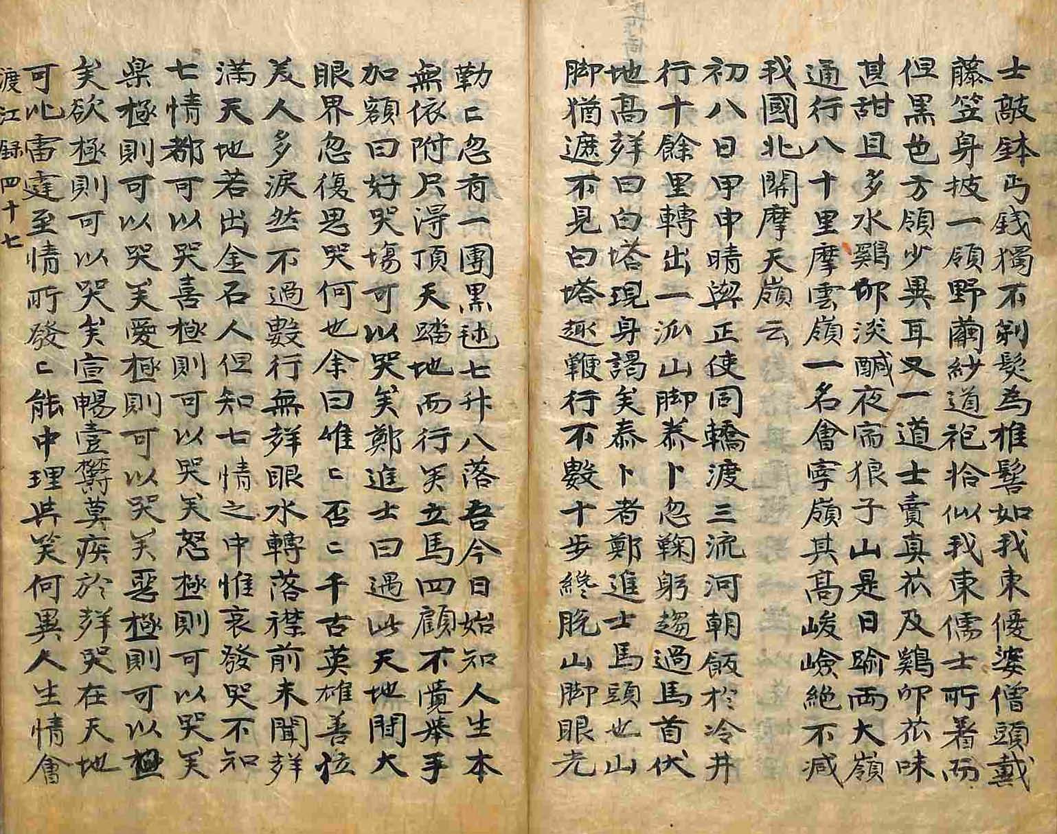 обложка книги-熱河日記 _9