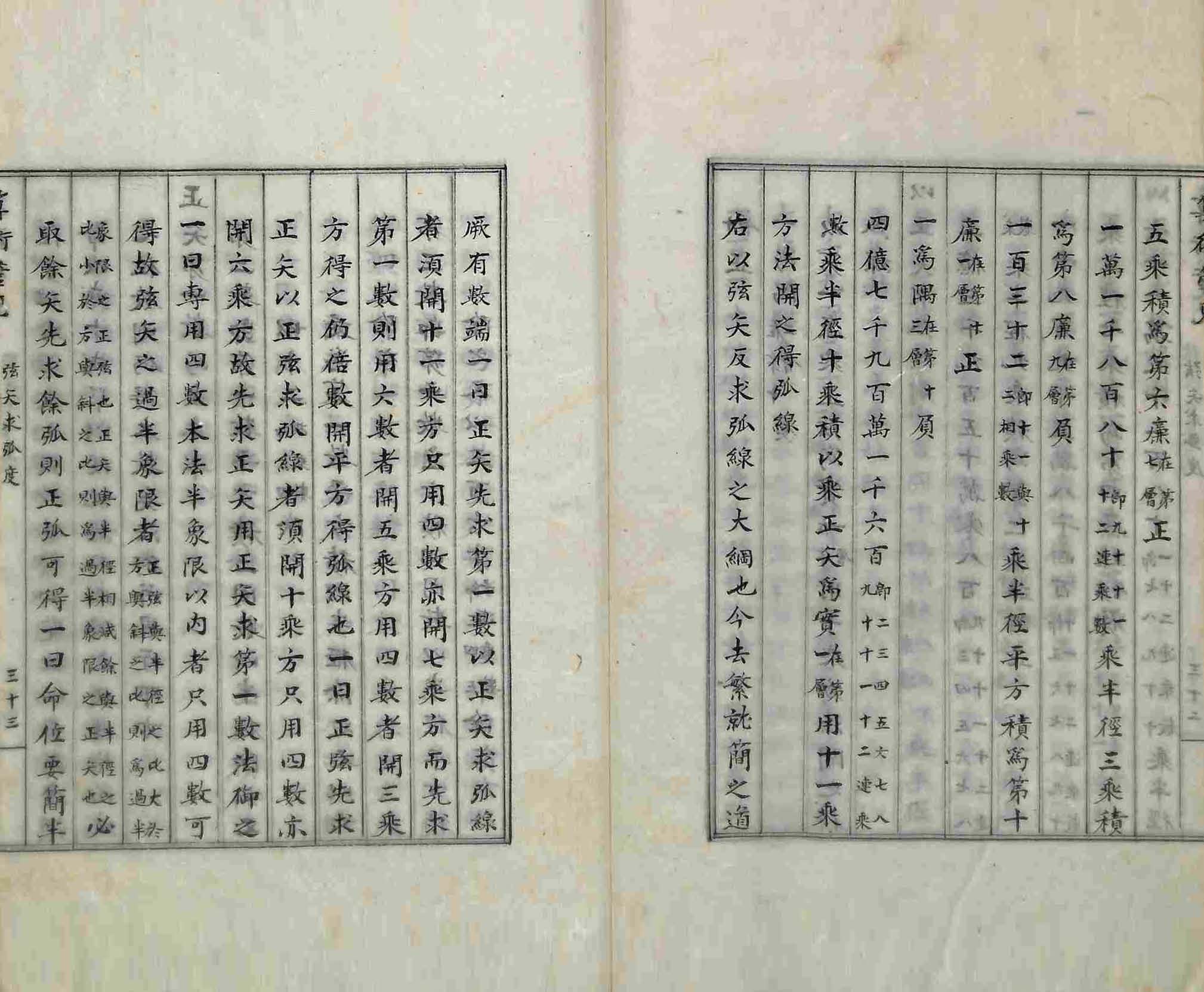 обложка книги-算術管見_8