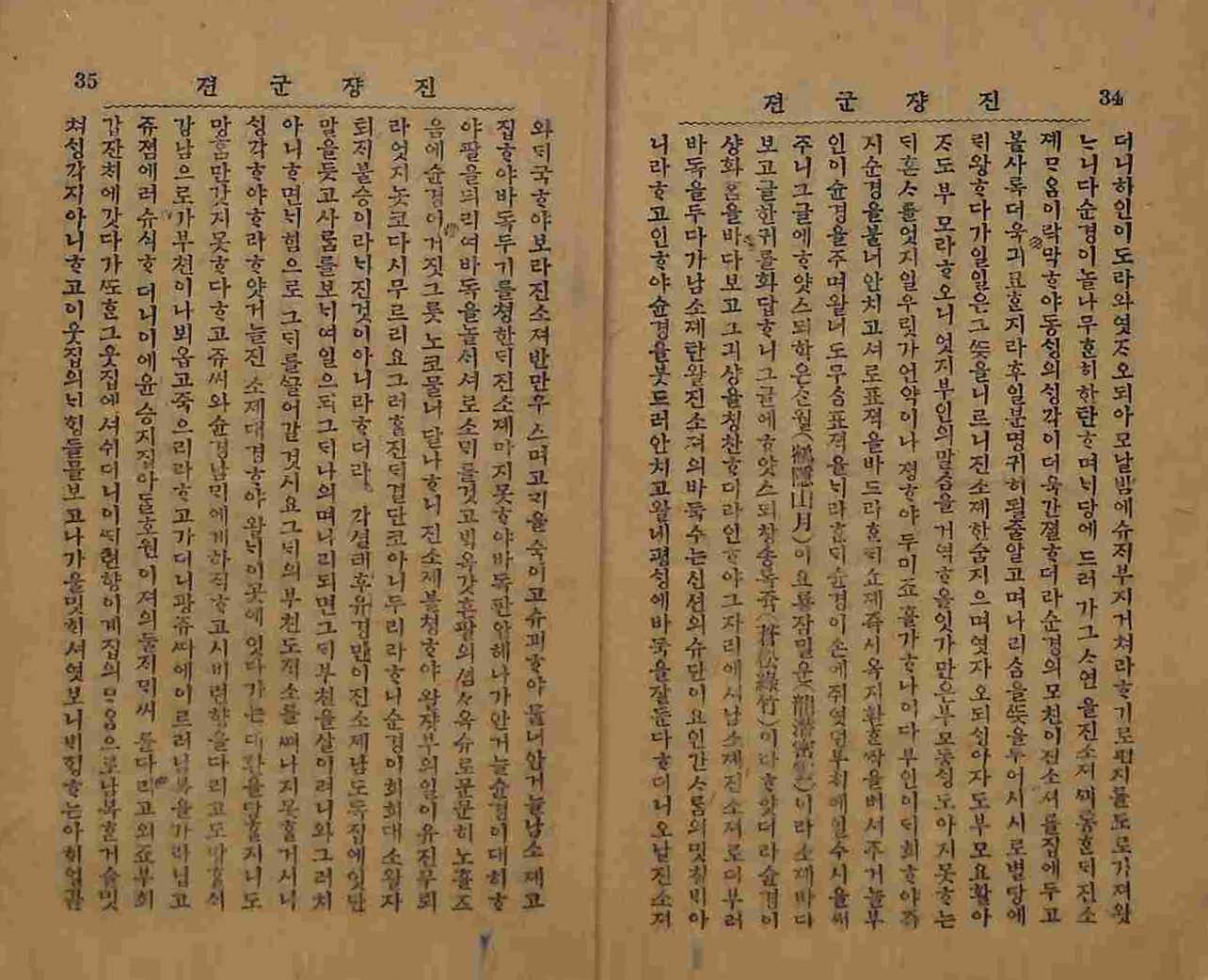 обложка книги-진쟝군젼 _5