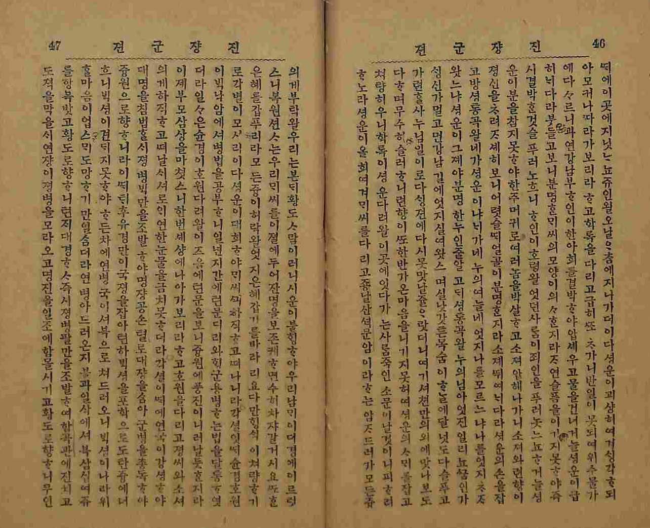 обложка книги-진쟝군젼 _7