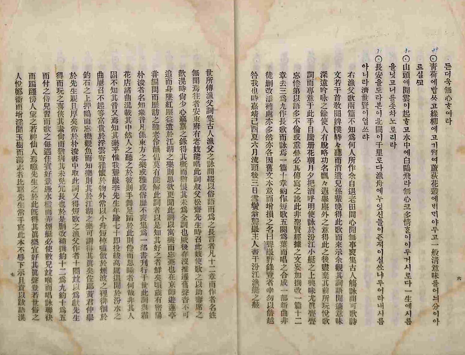 обложка книги-海東歌謠 _1