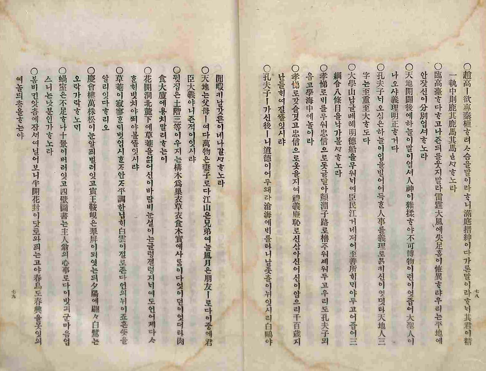 обложка книги-海東歌謠 _8