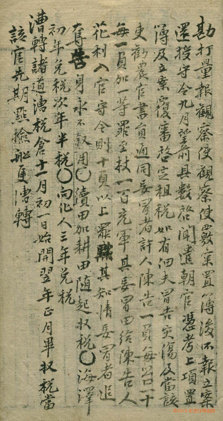 обложка книги-經國大典_2