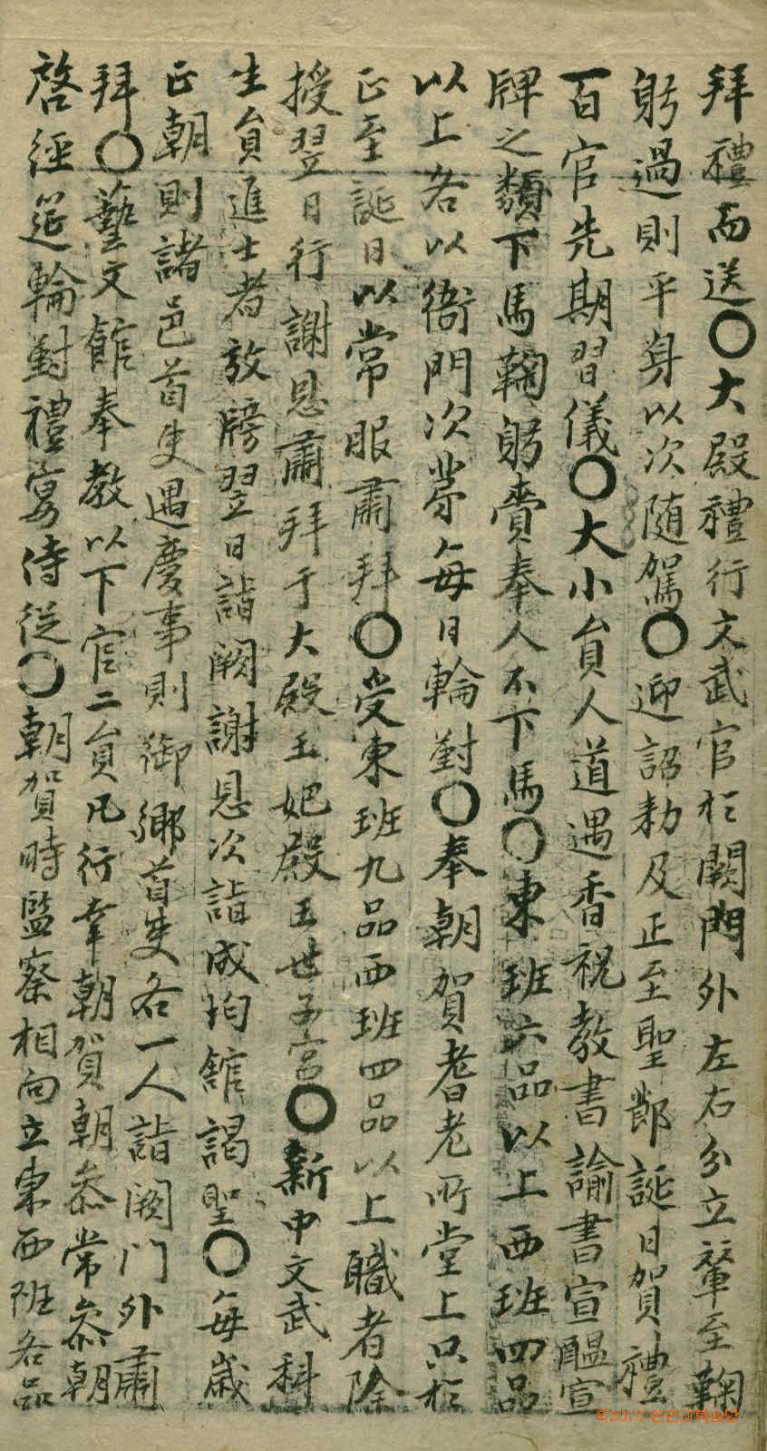 обложка книги-經國大典_4