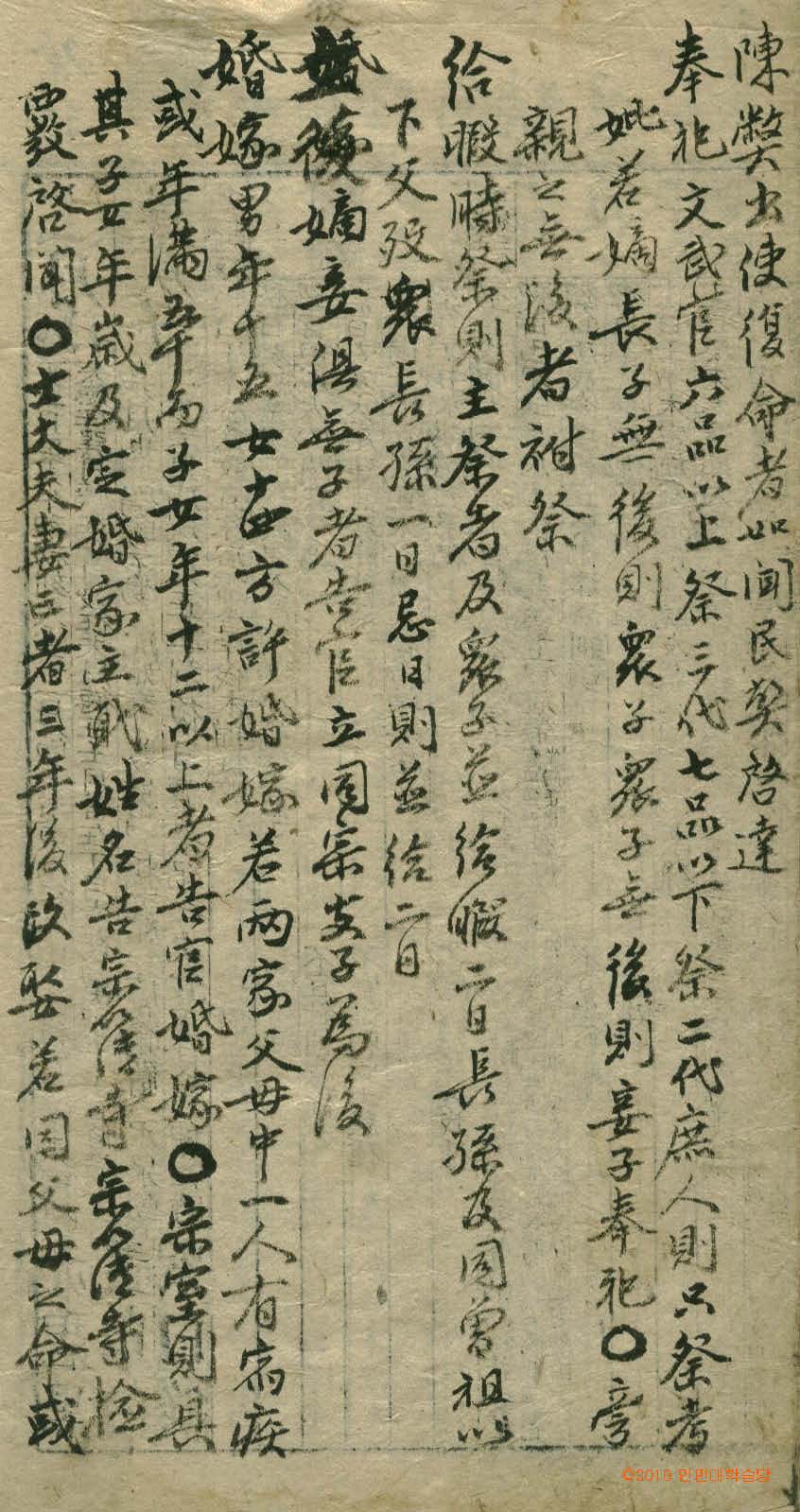 обложка книги-經國大典_5