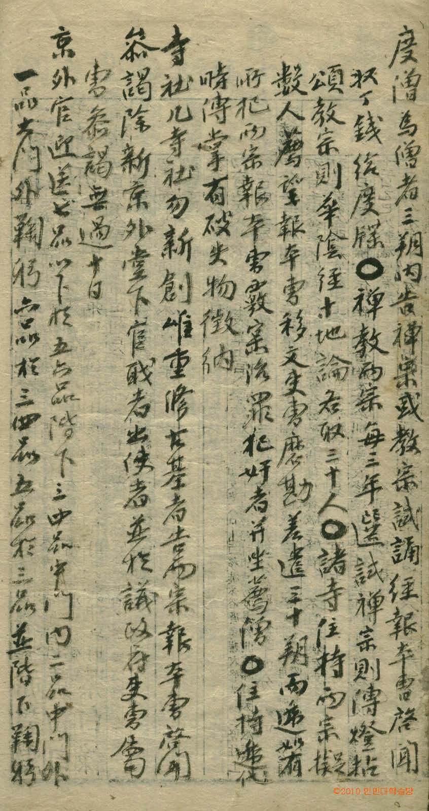 обложка книги-經國大典_6