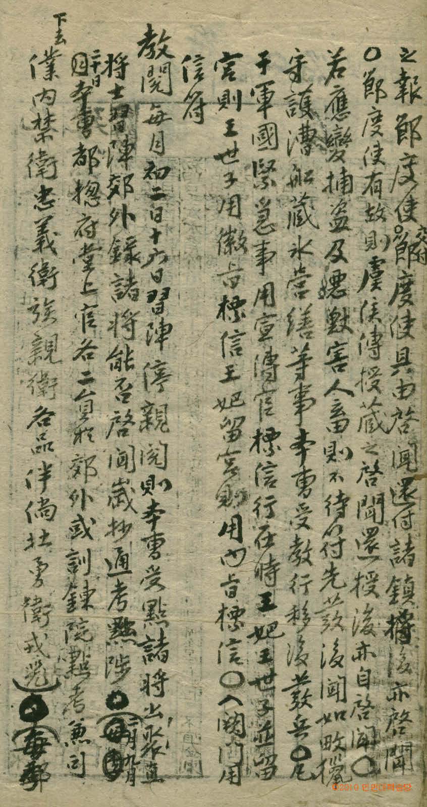 обложка книги-經國大典_7