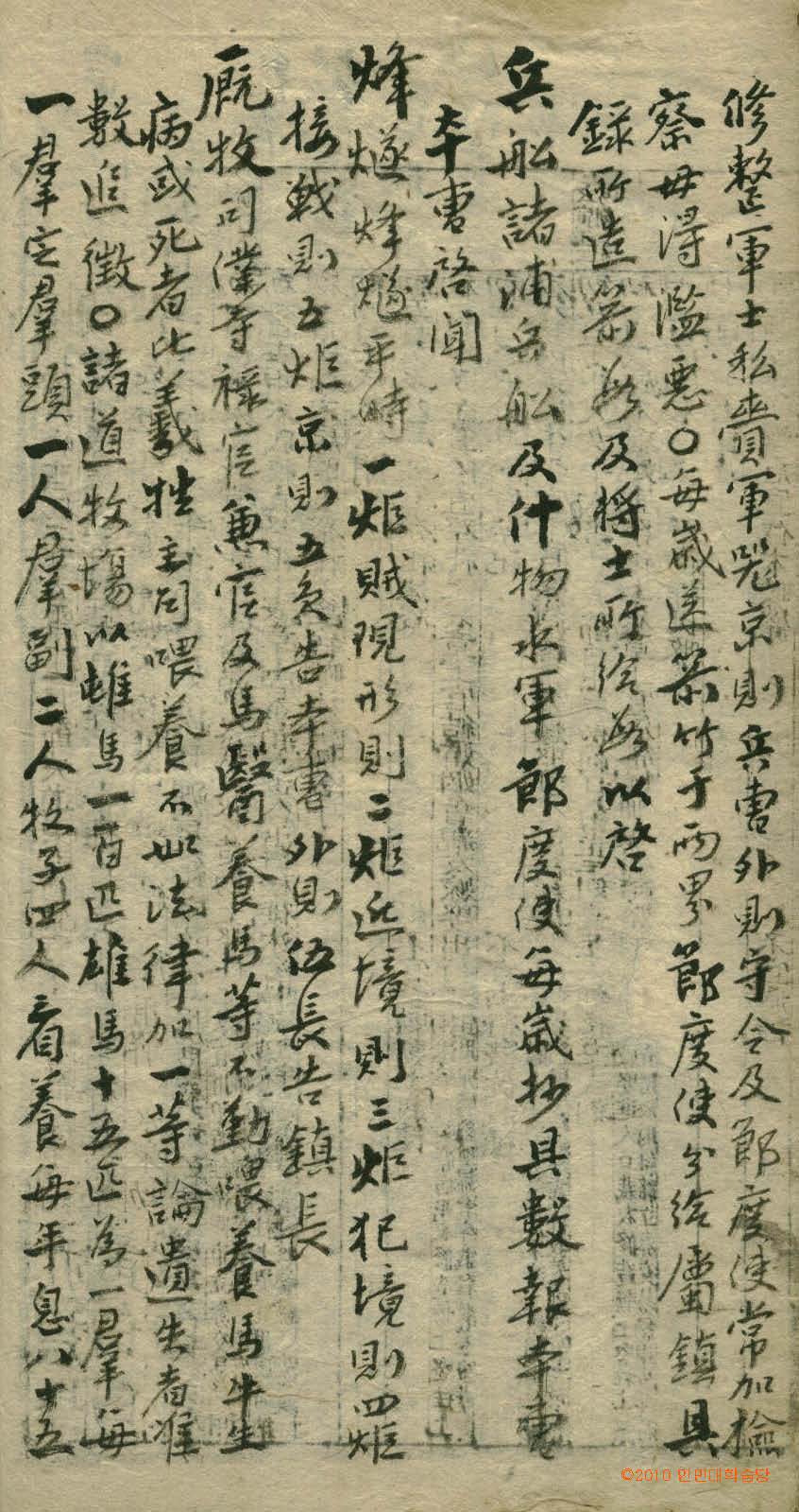 обложка книги-經國大典_8