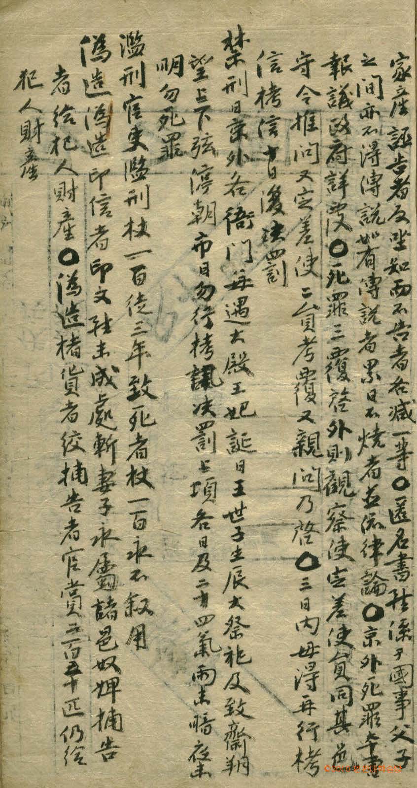 обложка книги-經國大典_9