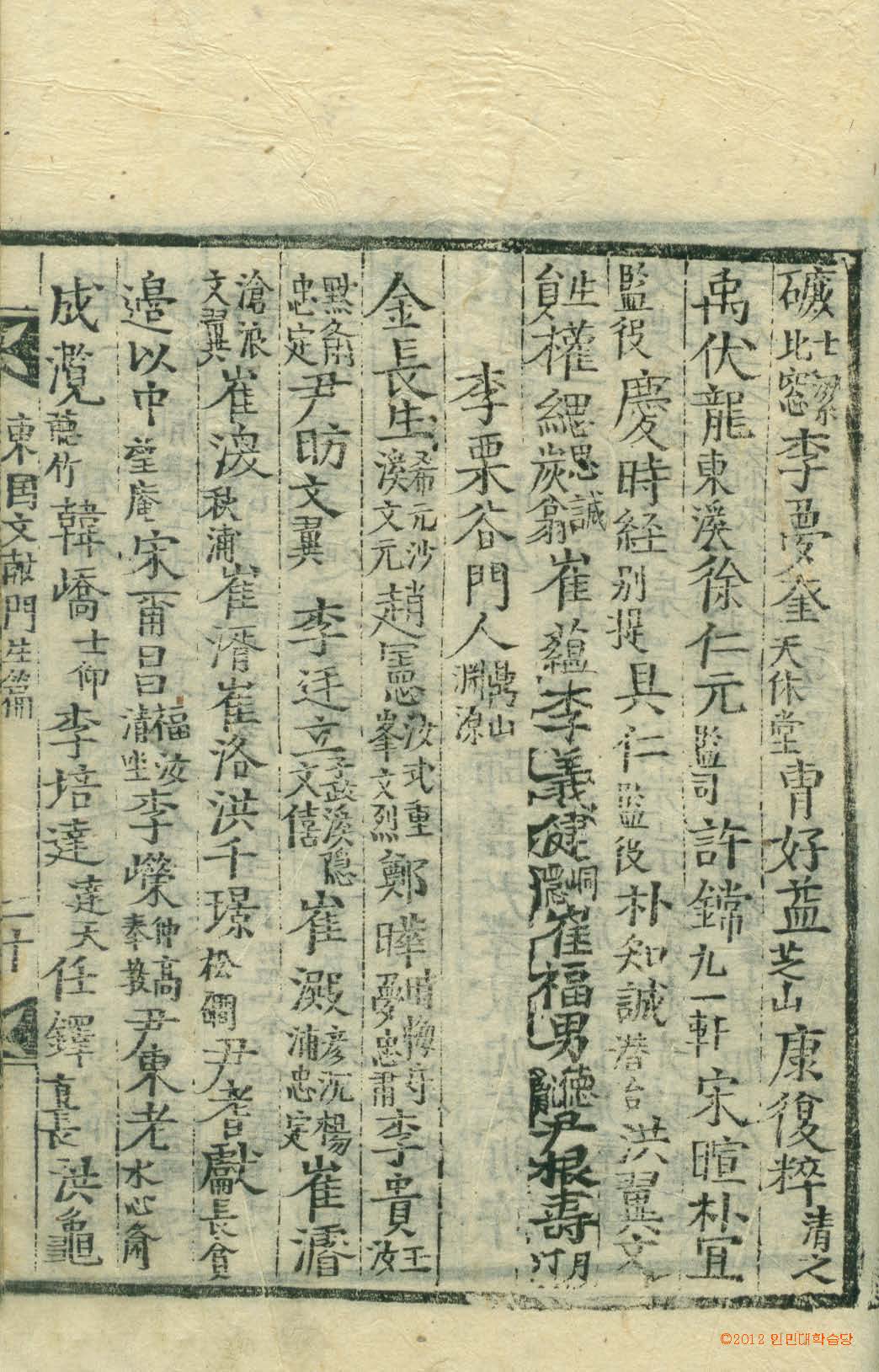 обложка книги-東國文獻 _6