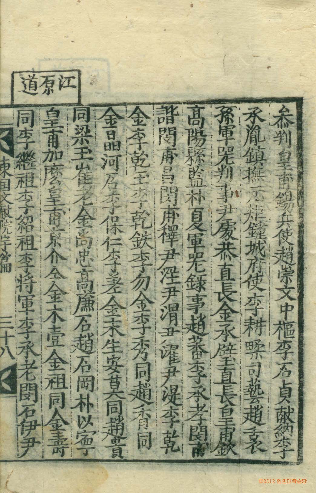 обложка книги-東國文獻 _8