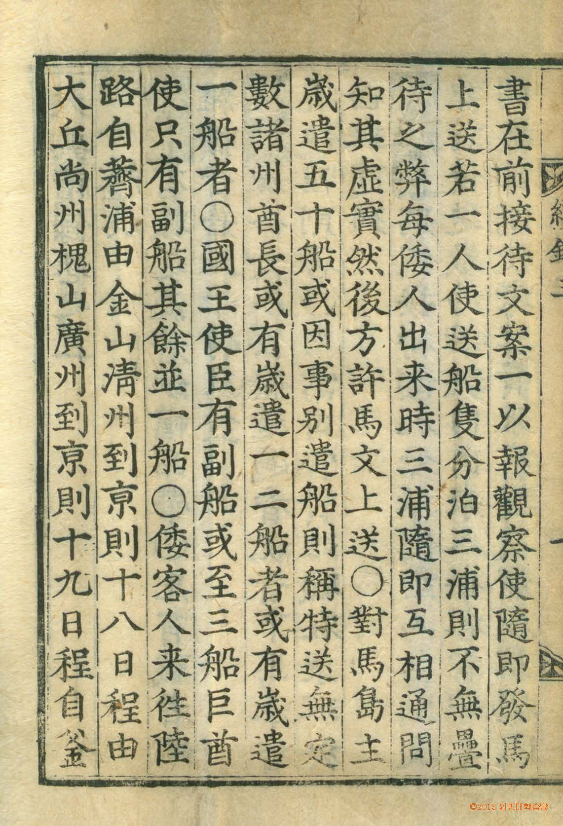 封皮-大典續錄 _4