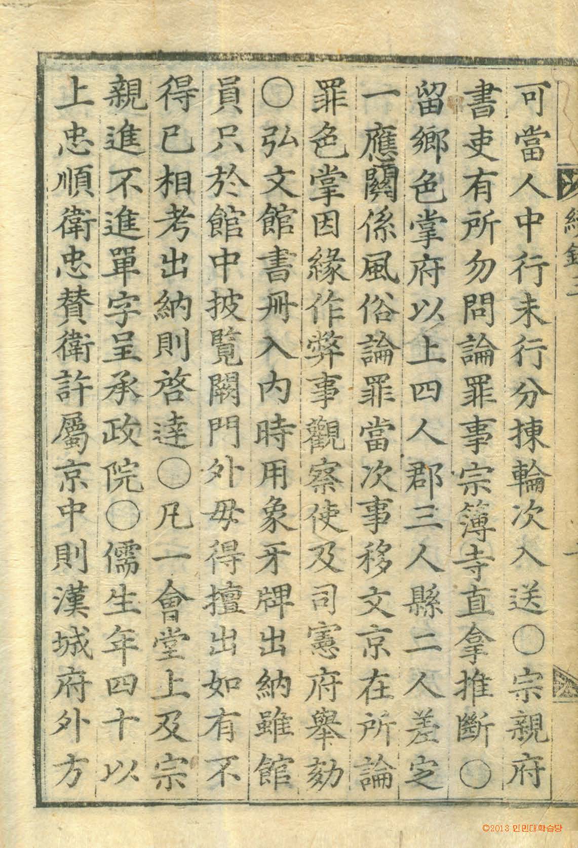 封皮-大典續錄 _6