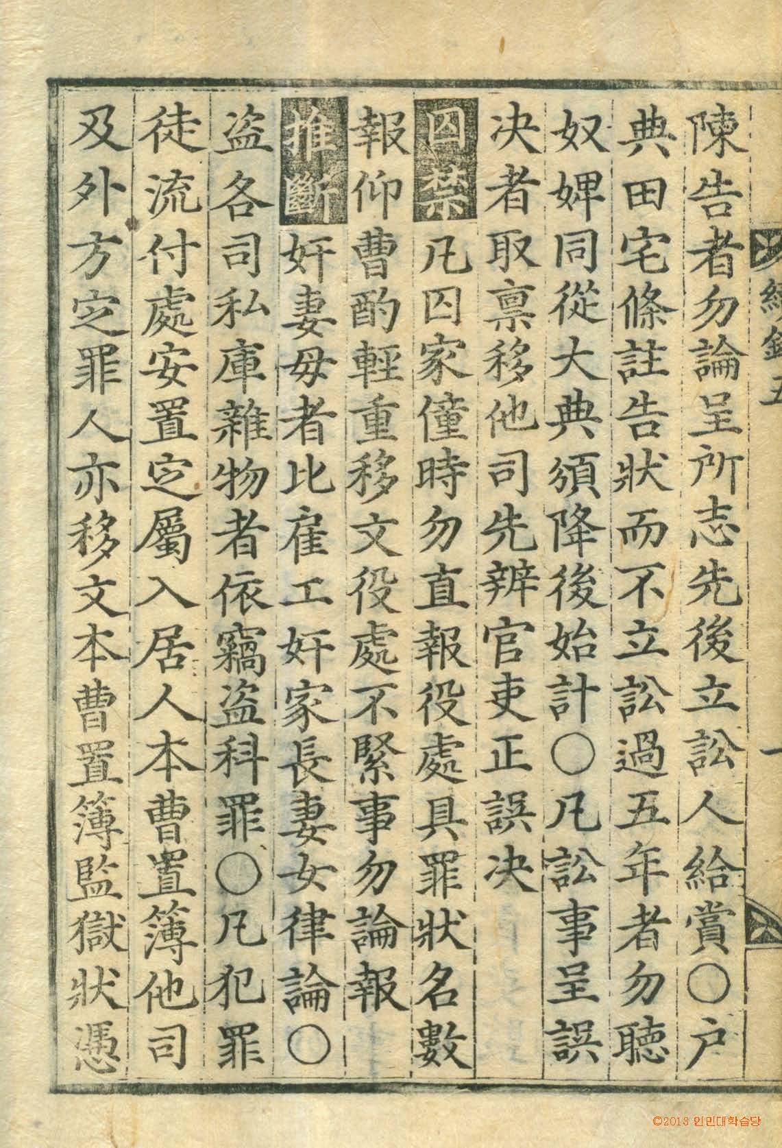 封皮-大典續錄 _7