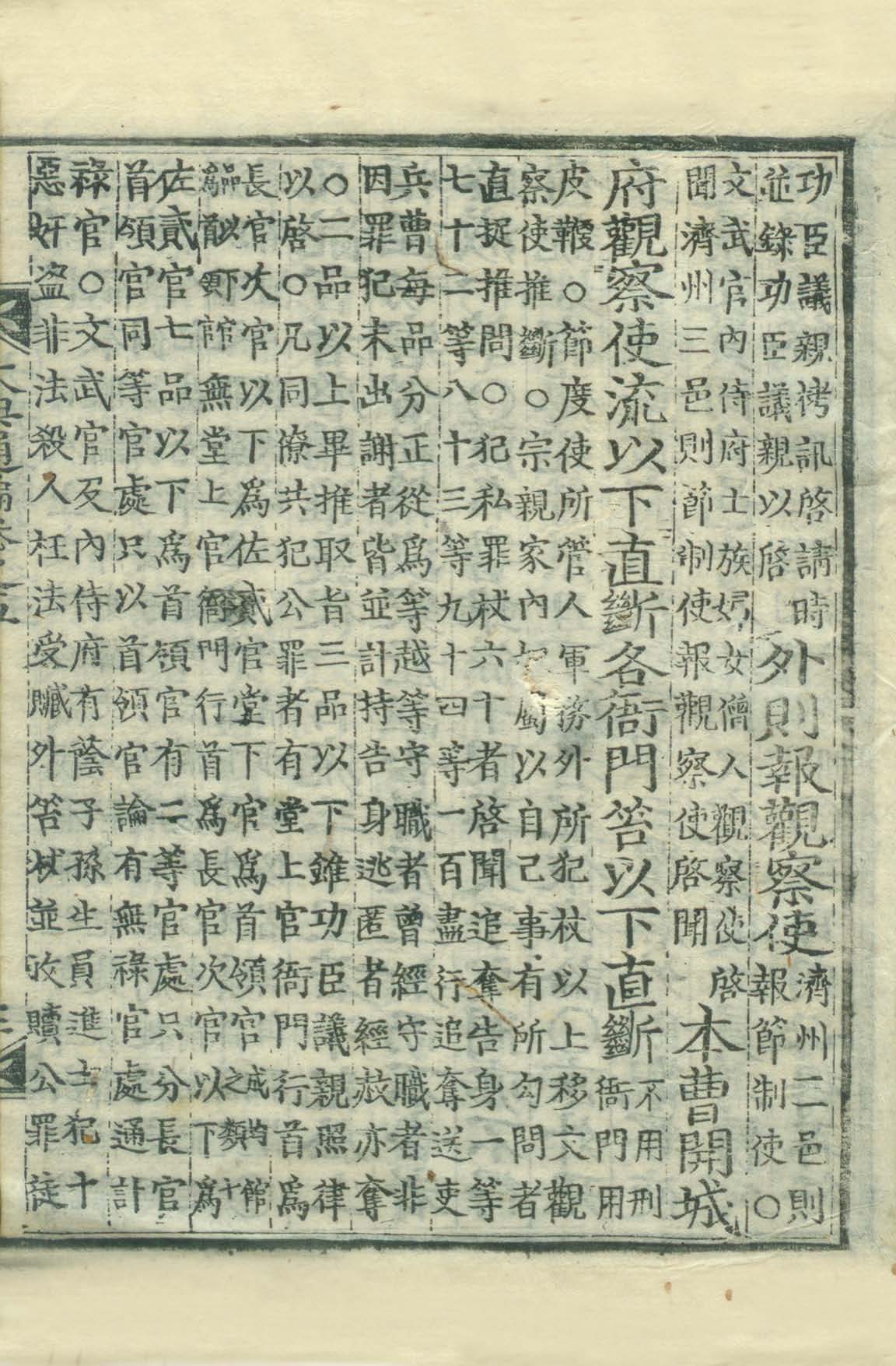 封皮-大典通編 _1