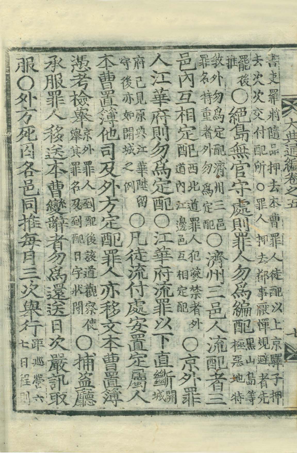 封皮-大典通編 _2