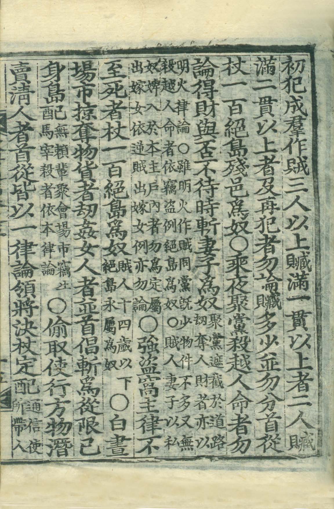 封皮-大典通編 _3