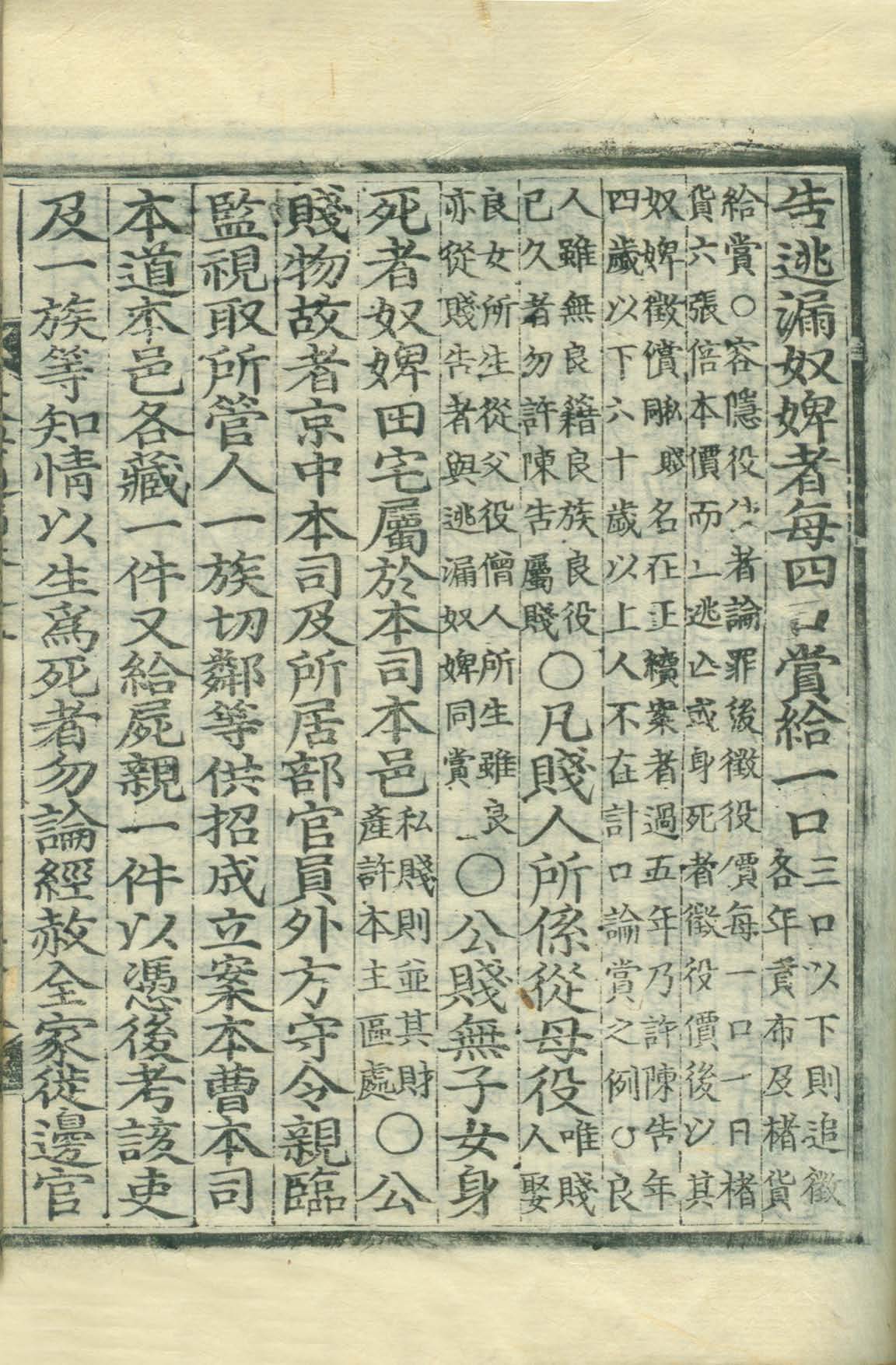 封皮-大典通編 _4