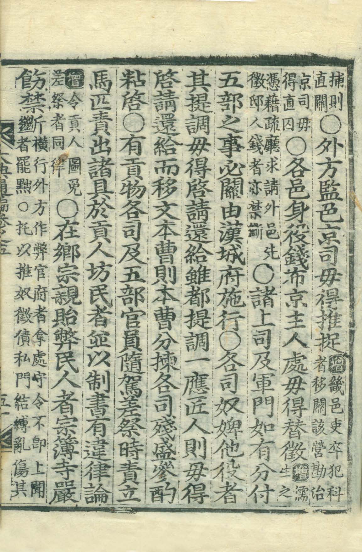 封皮-大典通編 _6