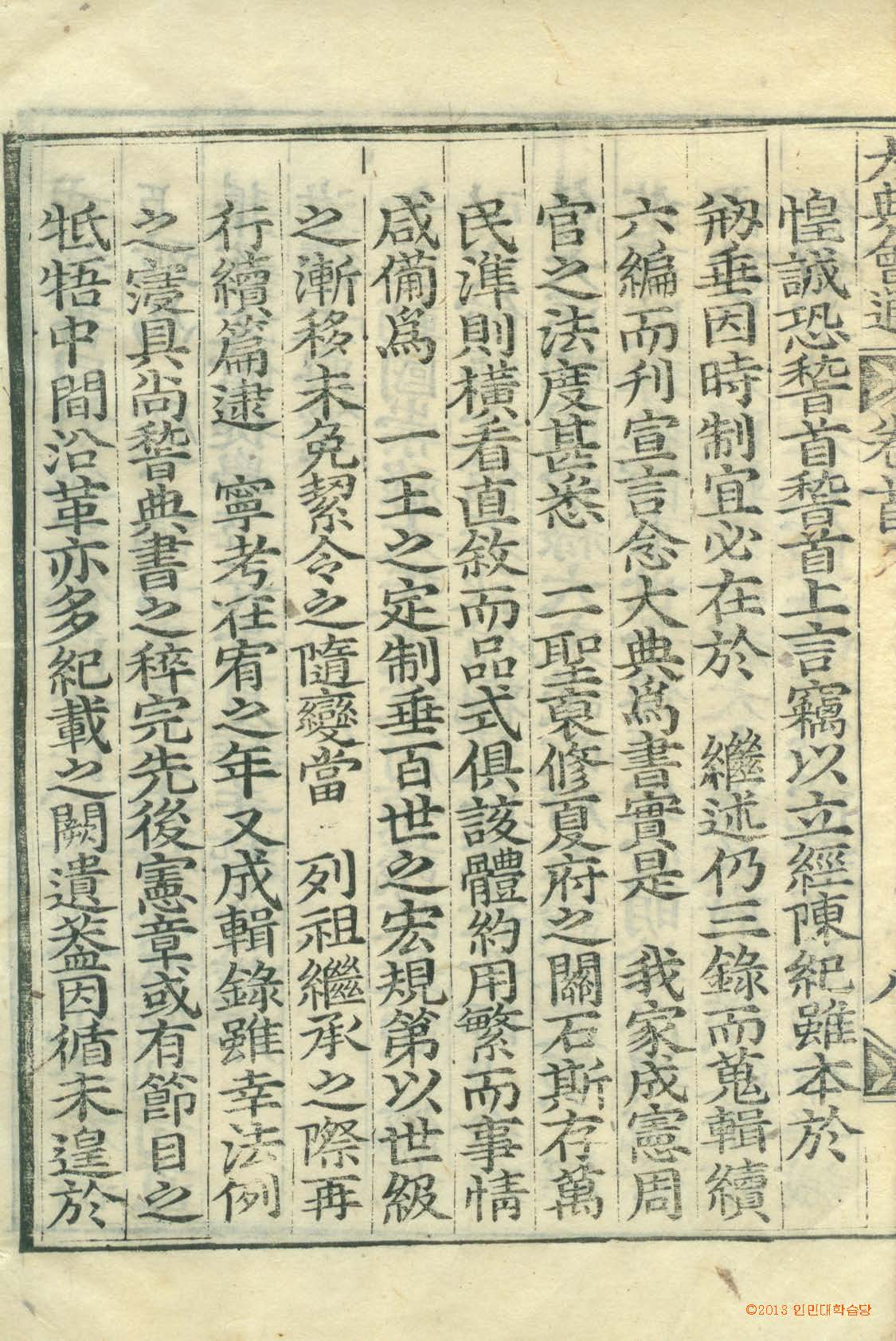 封皮-大典會通 _2