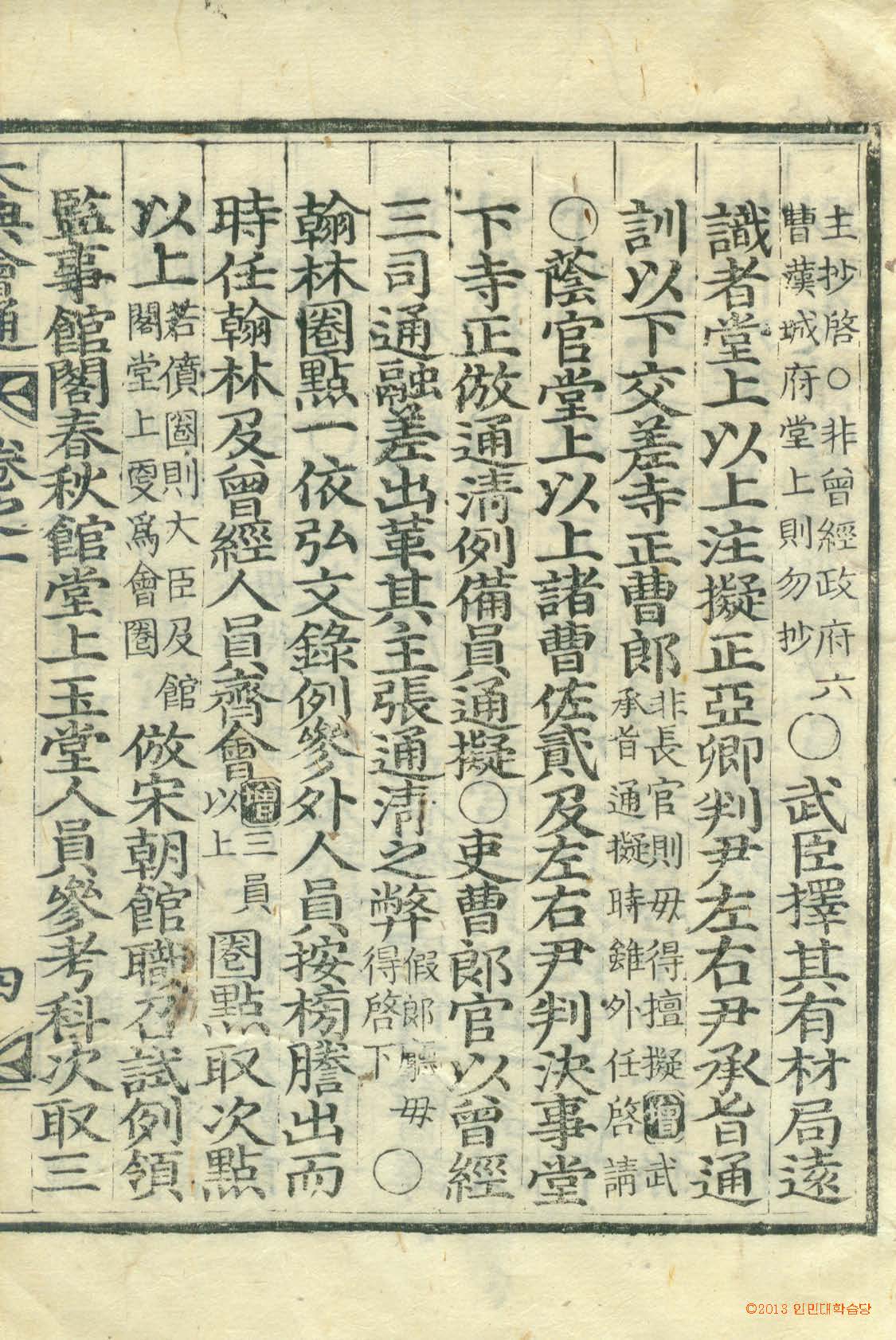 封皮-大典會通 _3