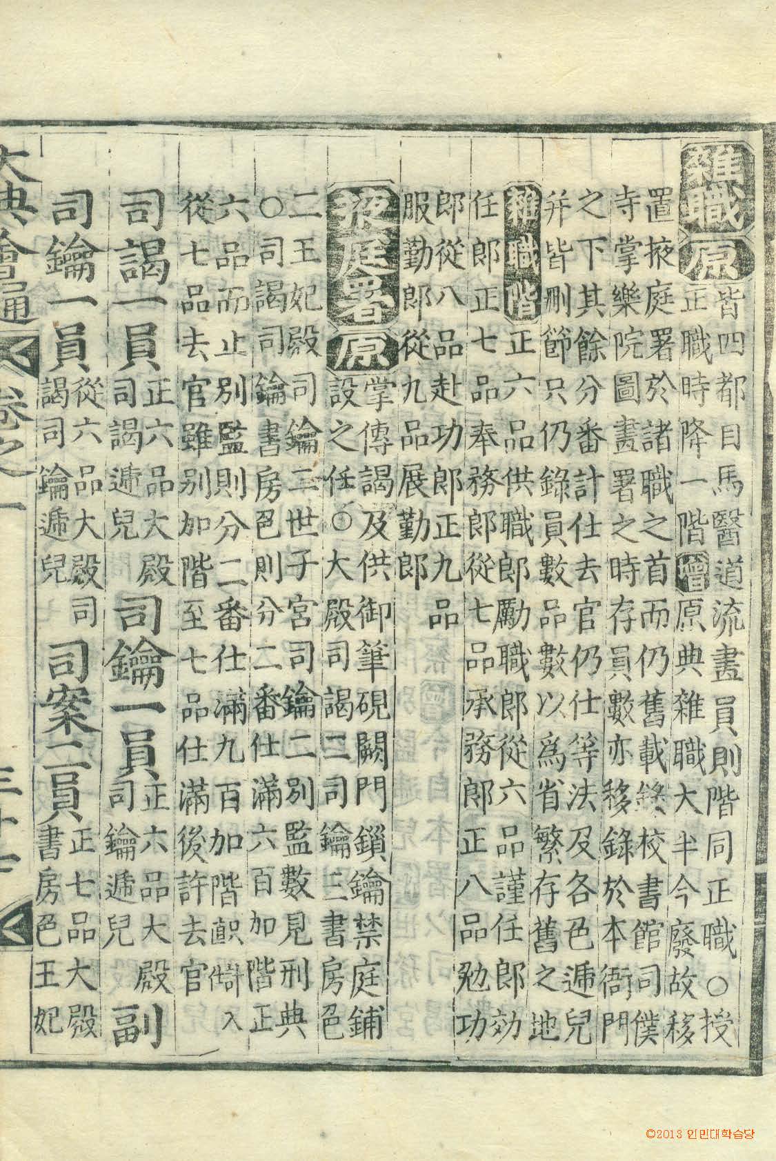 封皮-大典會通 _6