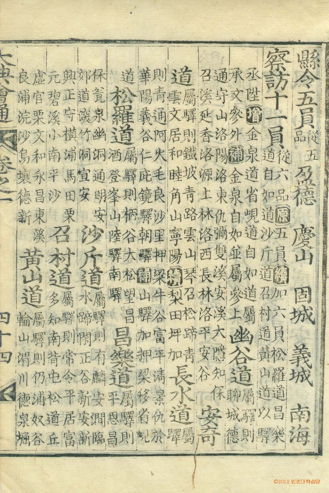 封皮-大典會通 _7