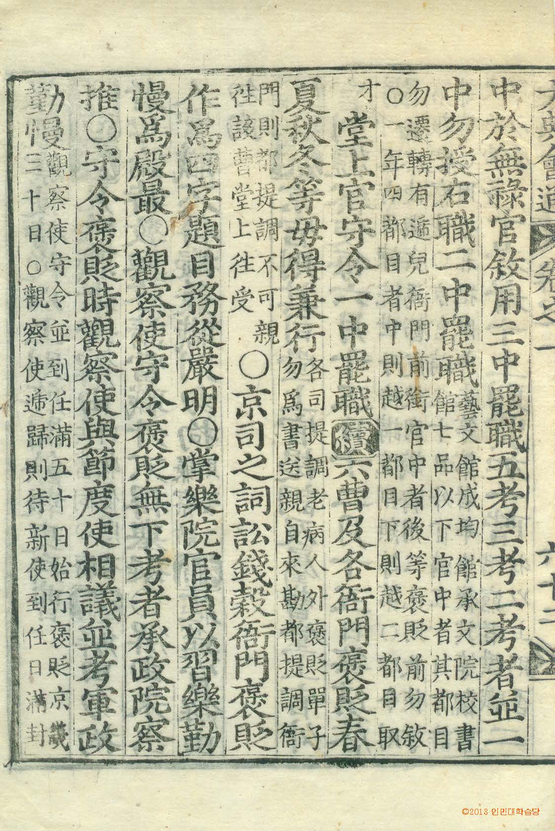 封皮-大典會通 _8