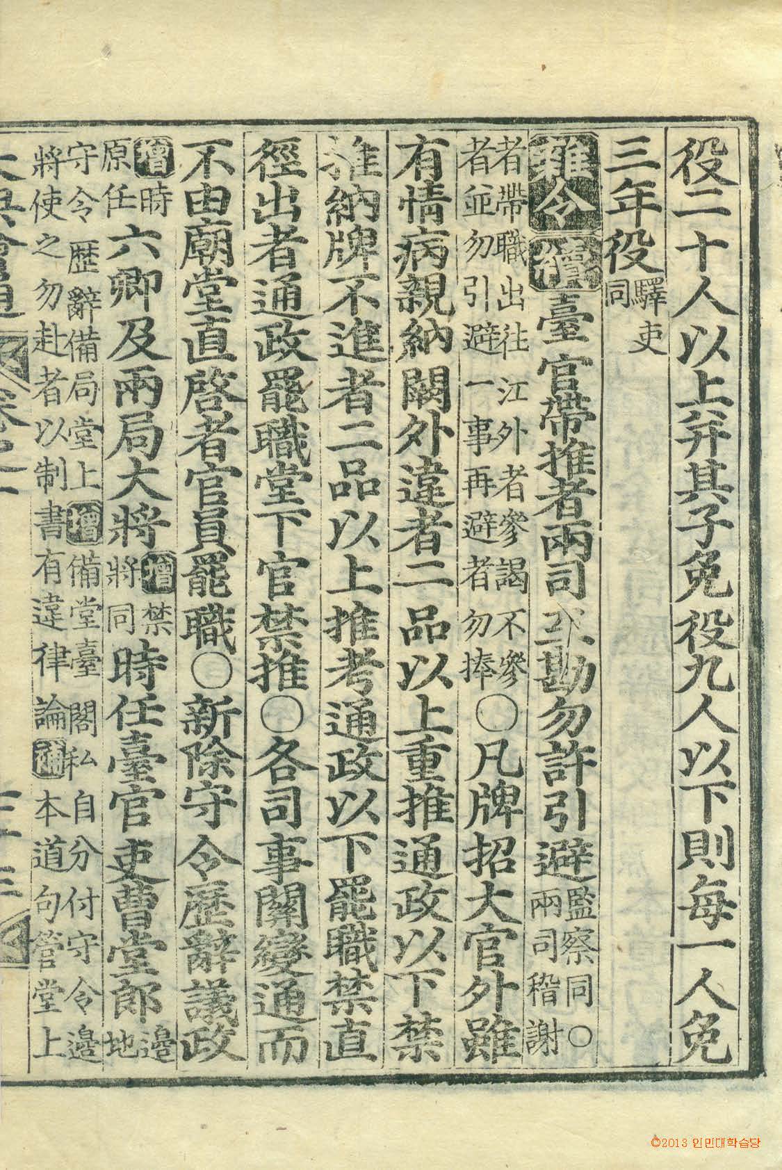 封皮-大典會通 _9