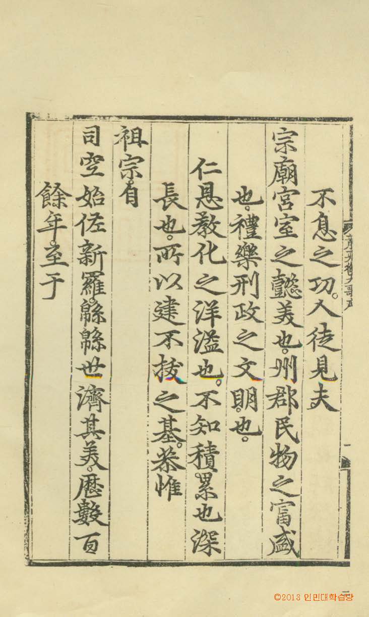 封皮-龍飛御天歌  _1