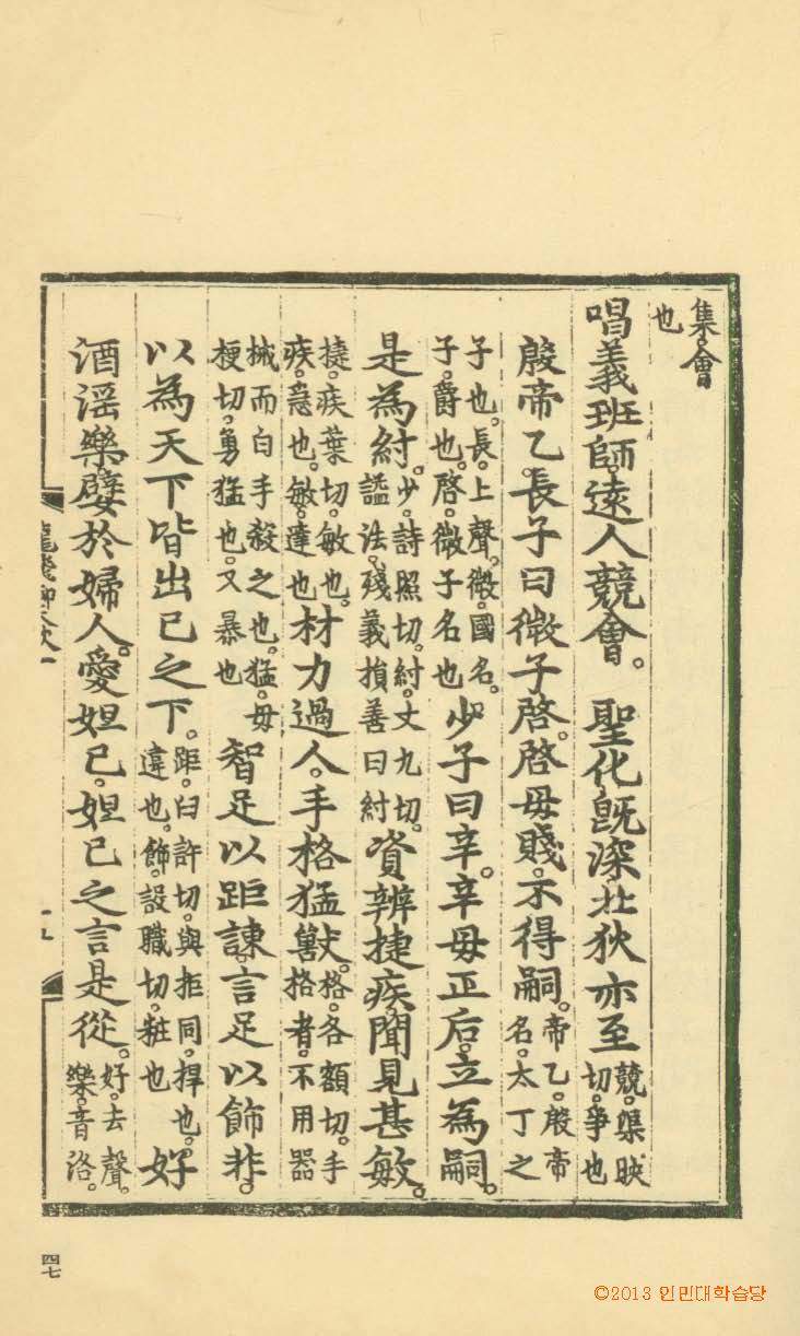 封皮-龍飛御天歌  _5