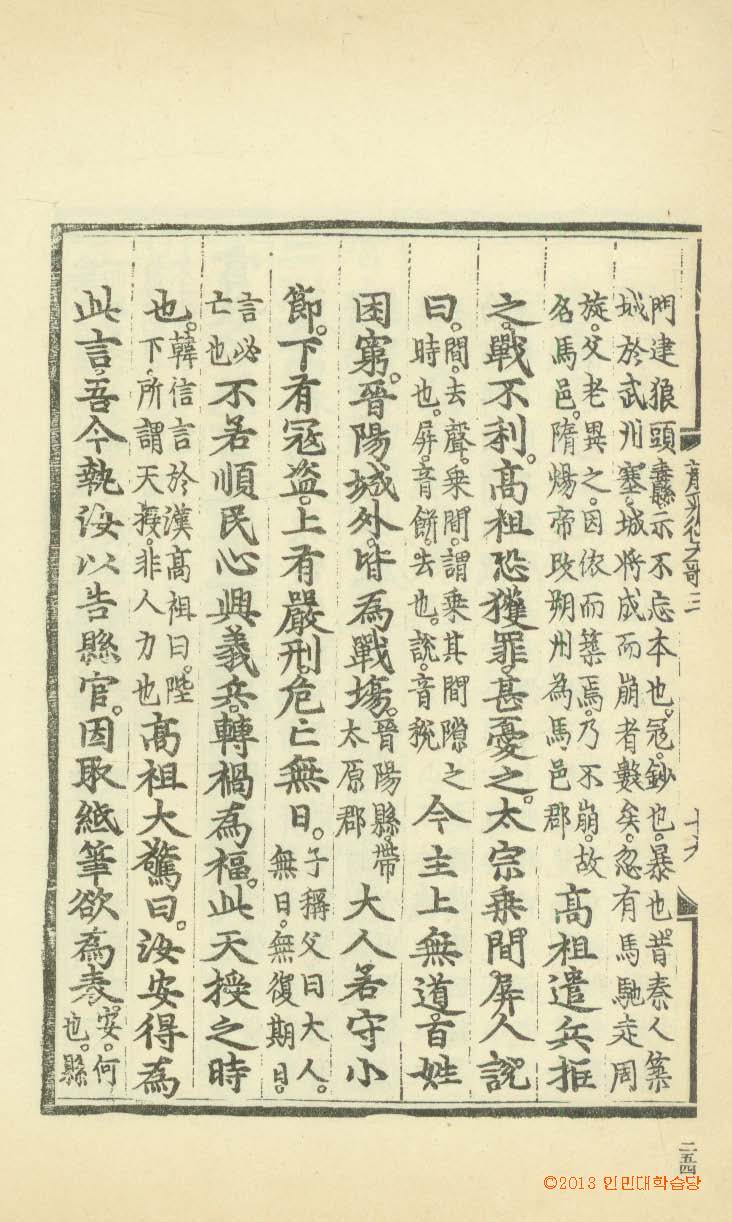 封皮-龍飛御天歌  _7