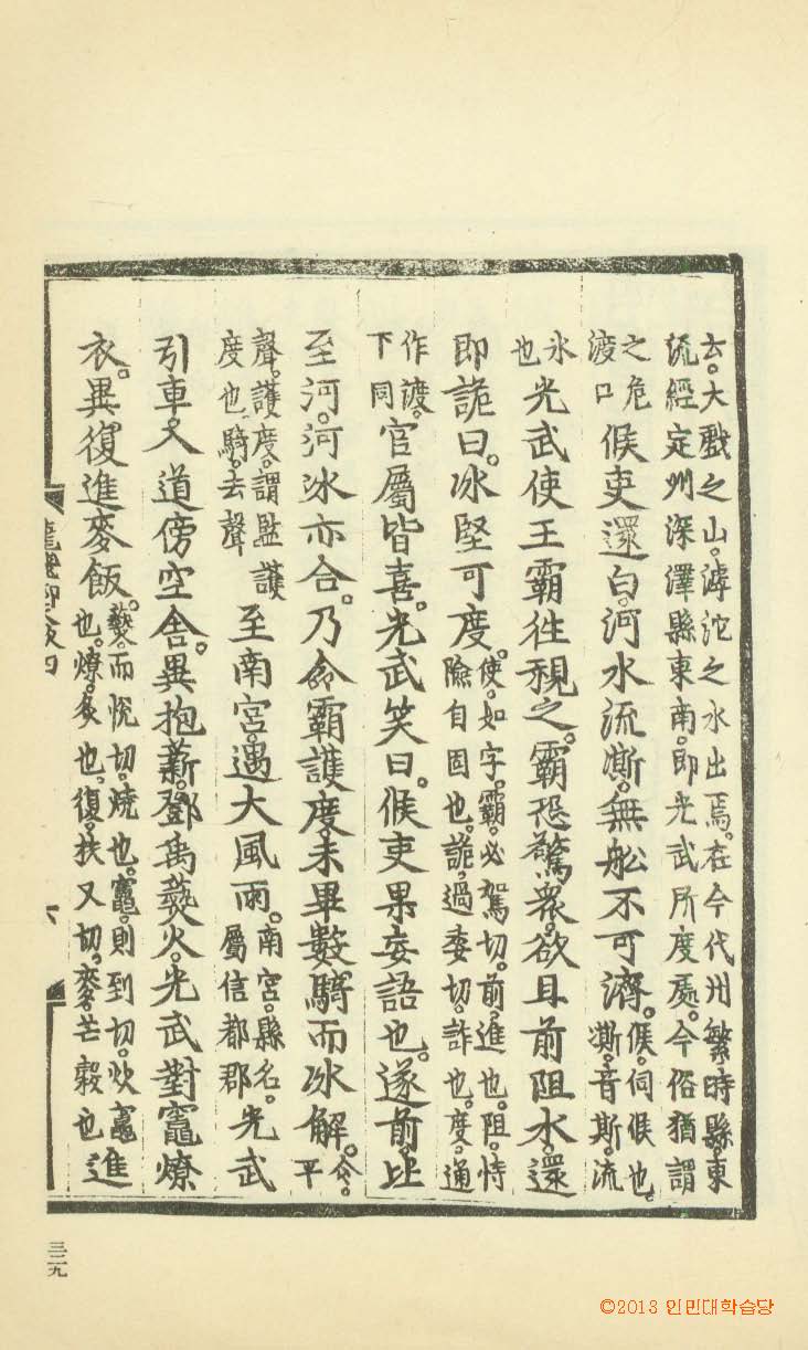 封皮-龍飛御天歌  _8