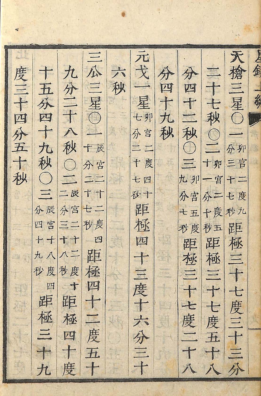 封皮-星鏡 _2