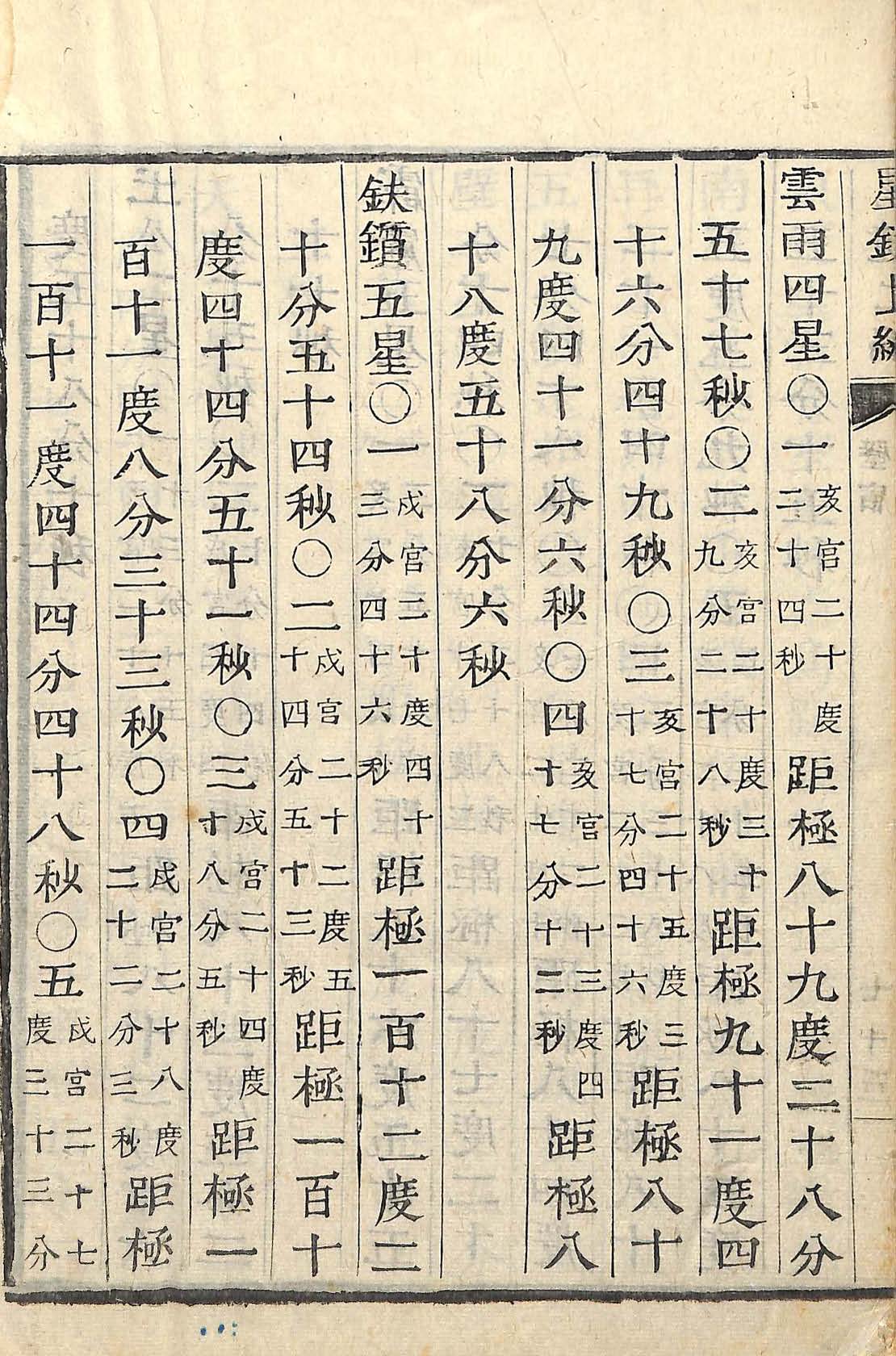 封皮-星鏡 _9
