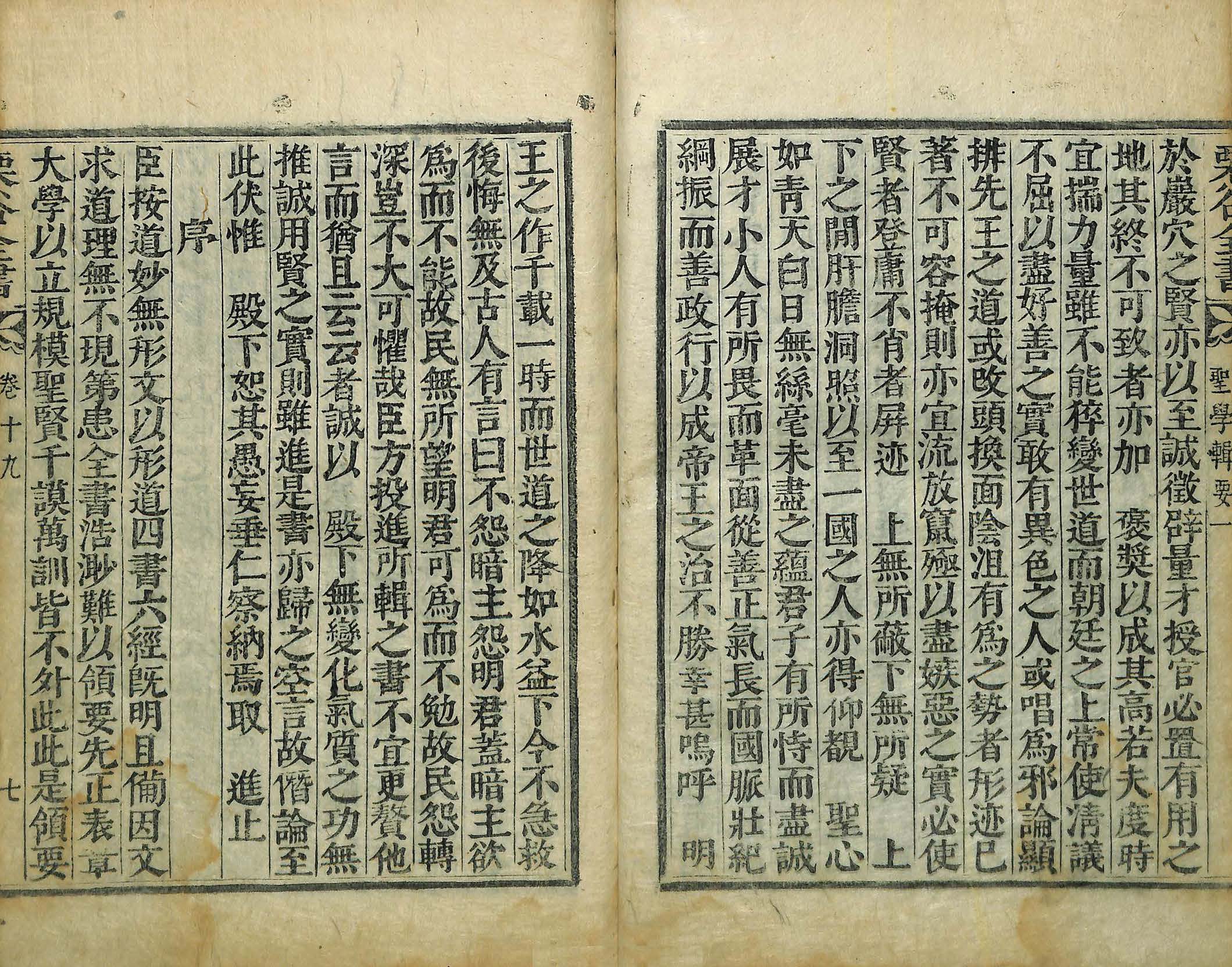封皮-栗谷先生全書 _2