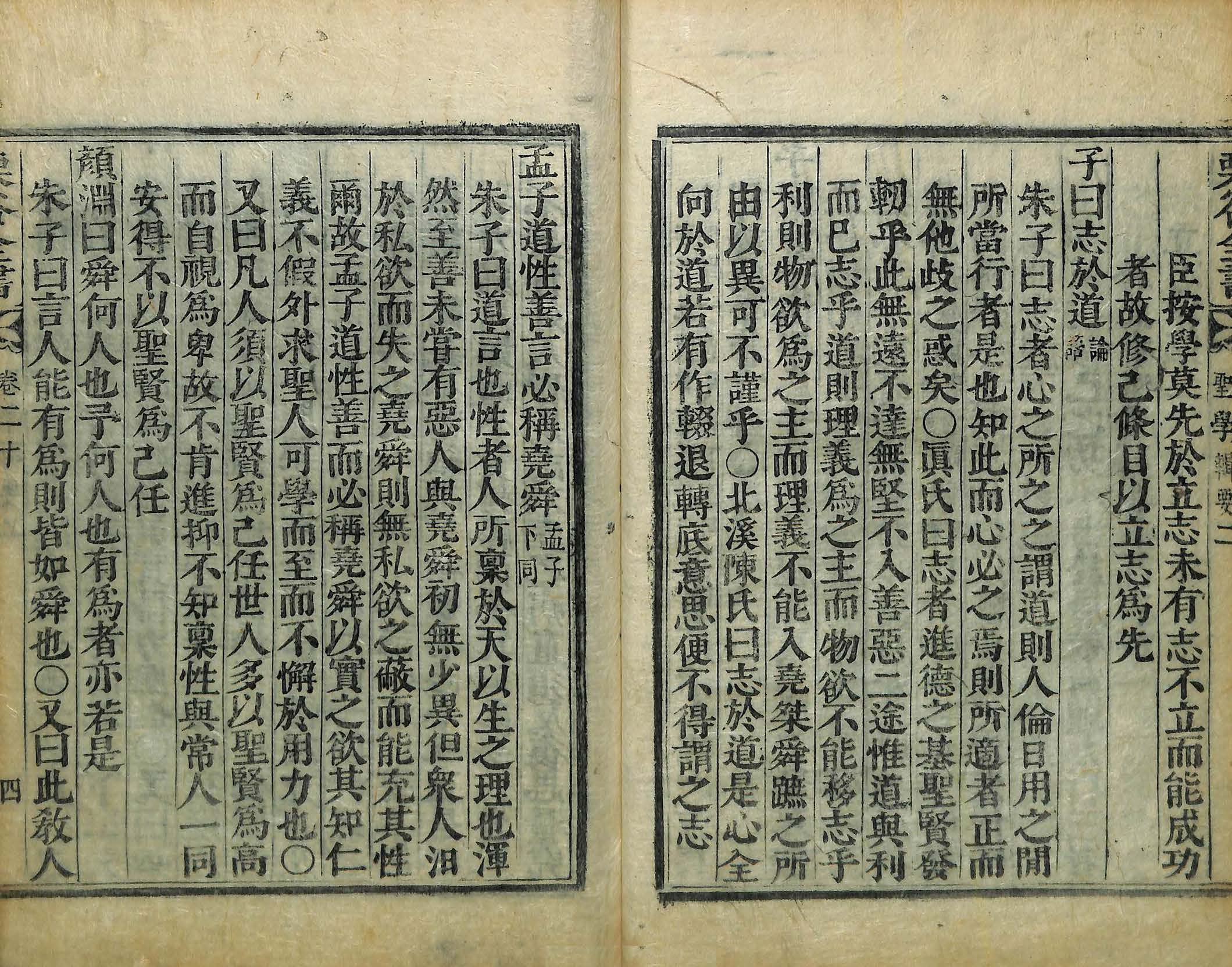 封皮-栗谷先生全書 _4