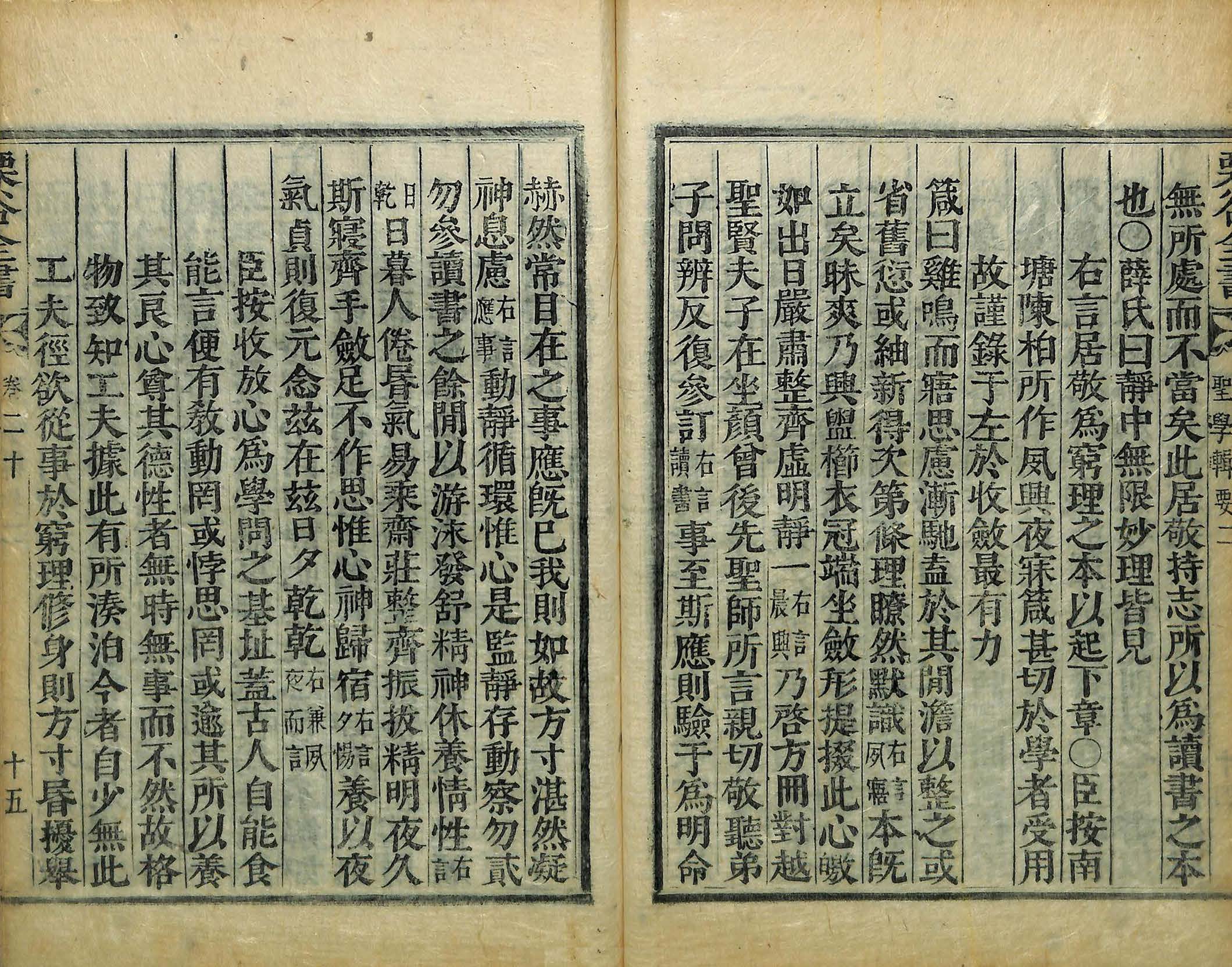 封皮-栗谷先生全書 _5