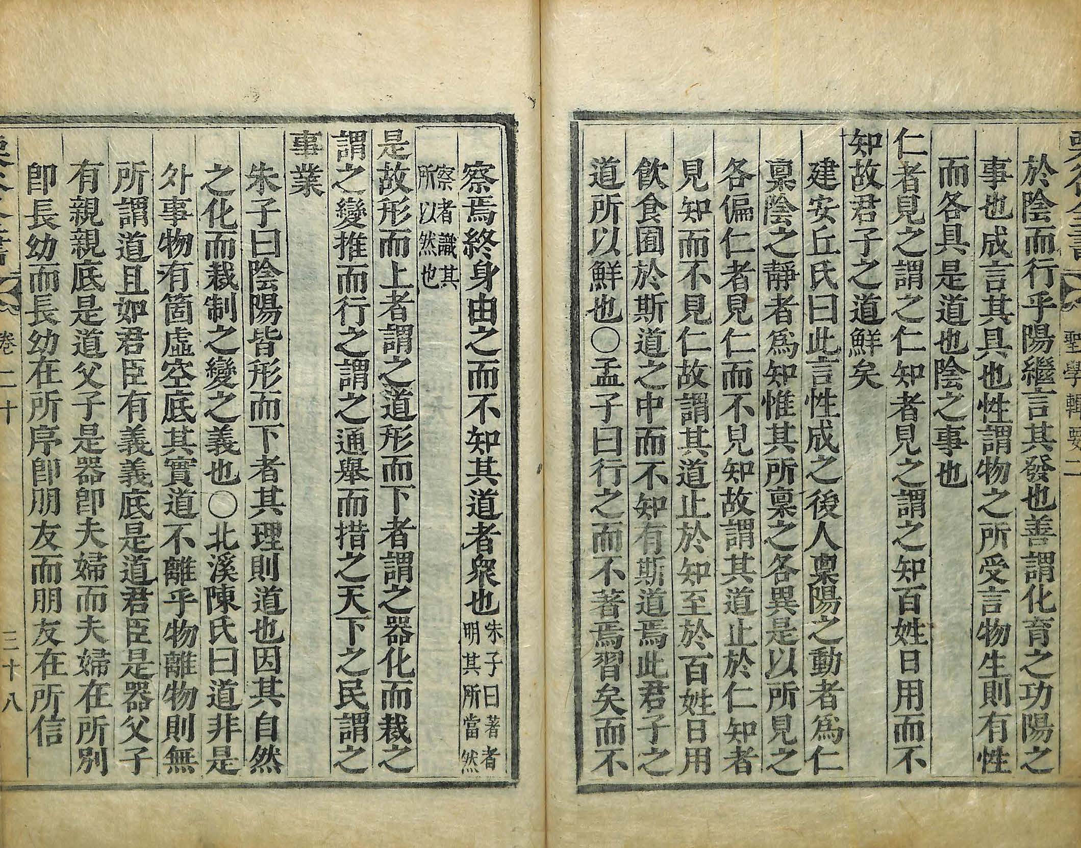 封皮-栗谷先生全書 _6
